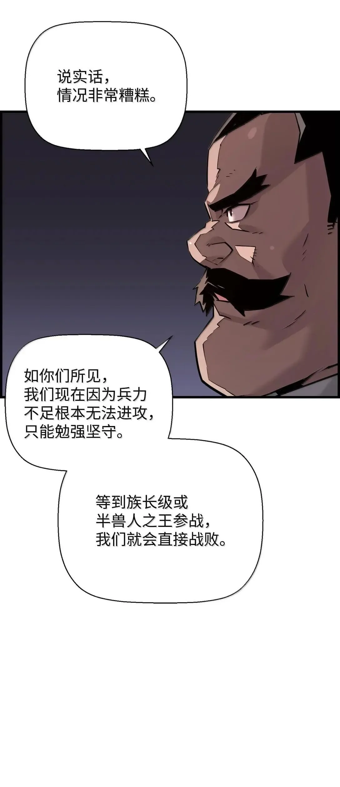 68 半兽人之王64