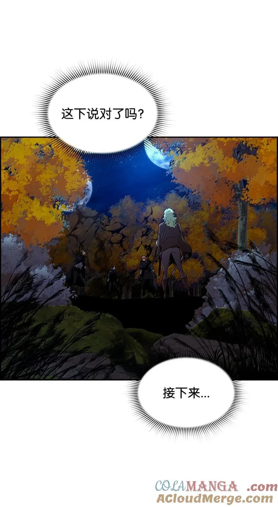 43 卡伦的阴谋90