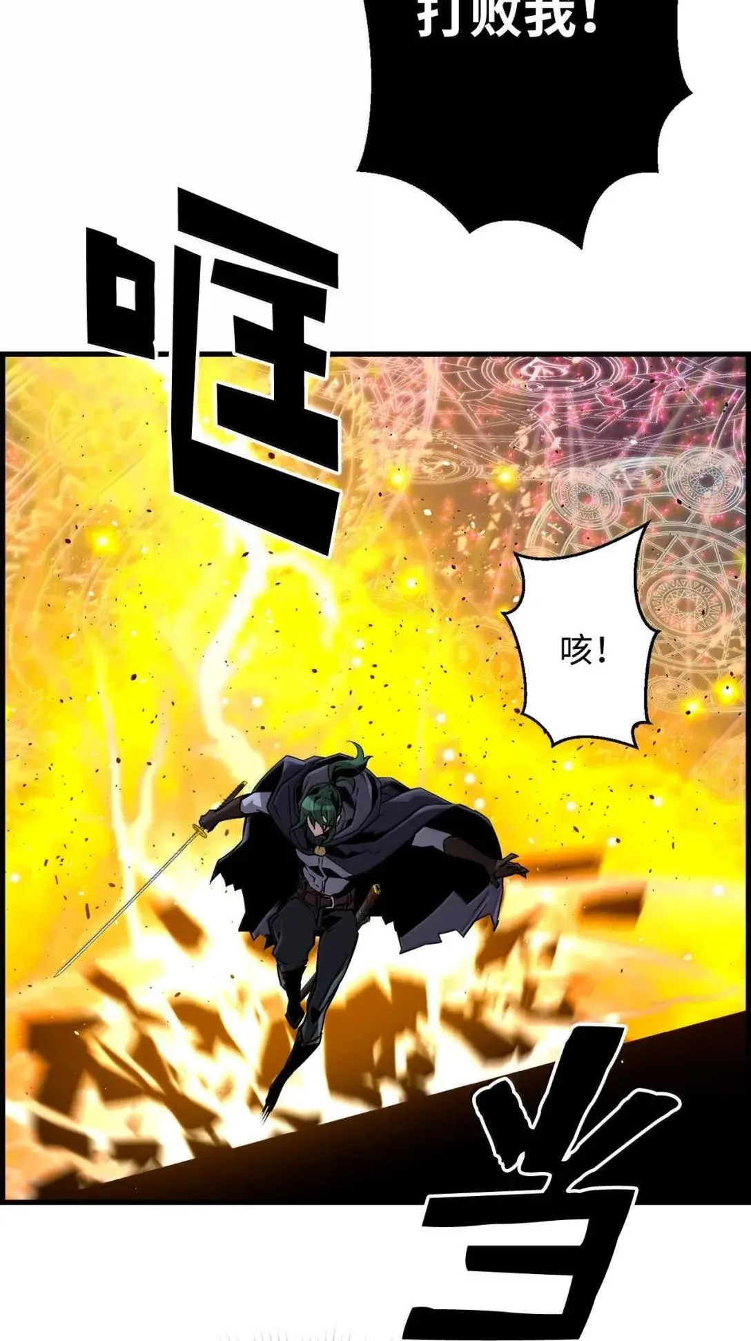 63 激烈较量48