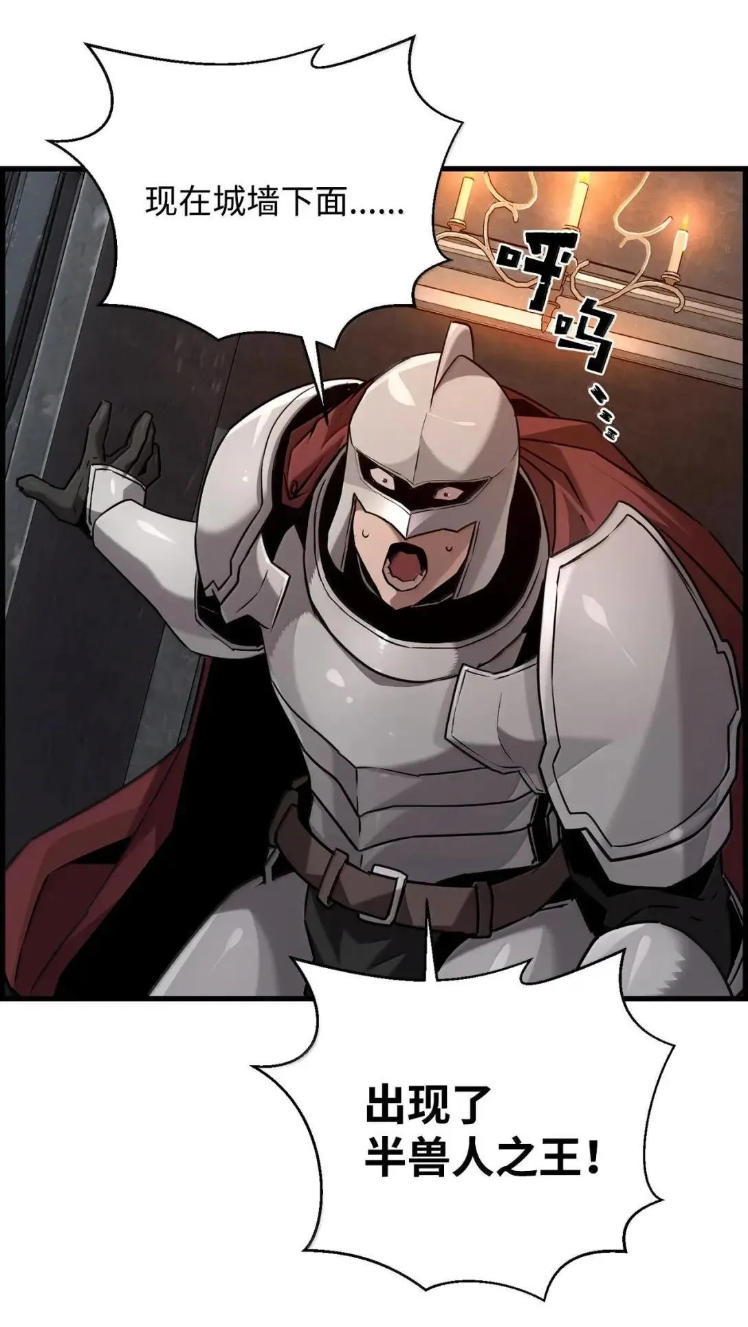68 半兽人之王73