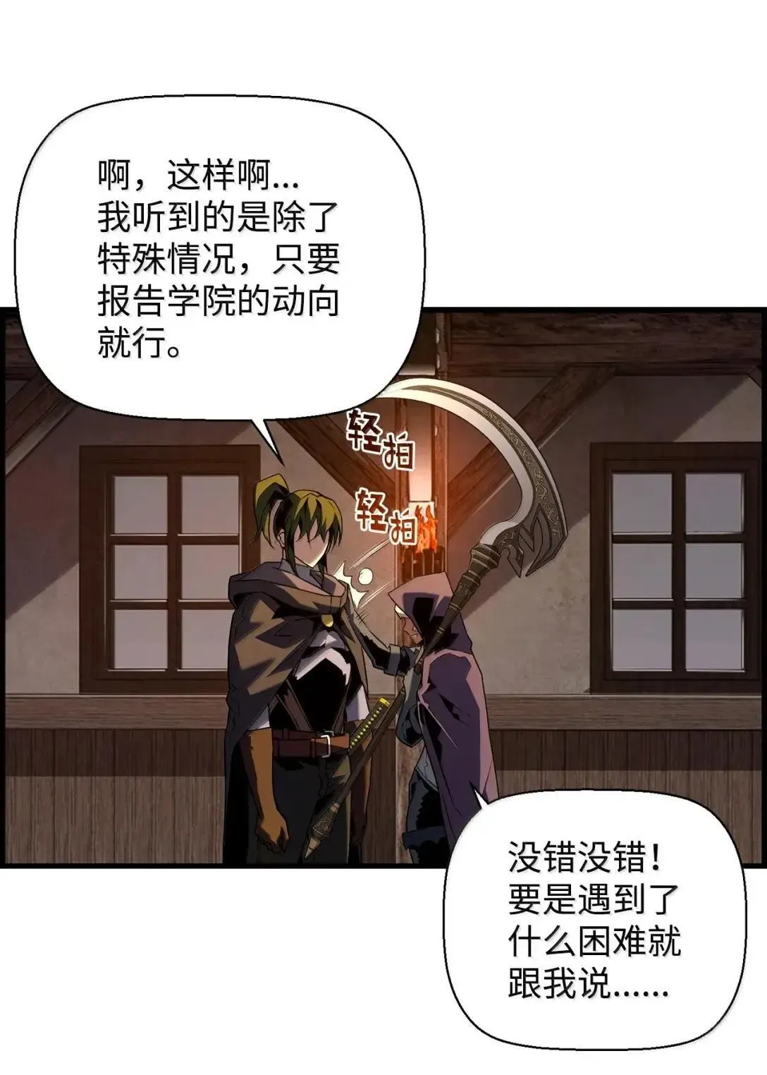 68 半兽人之王8