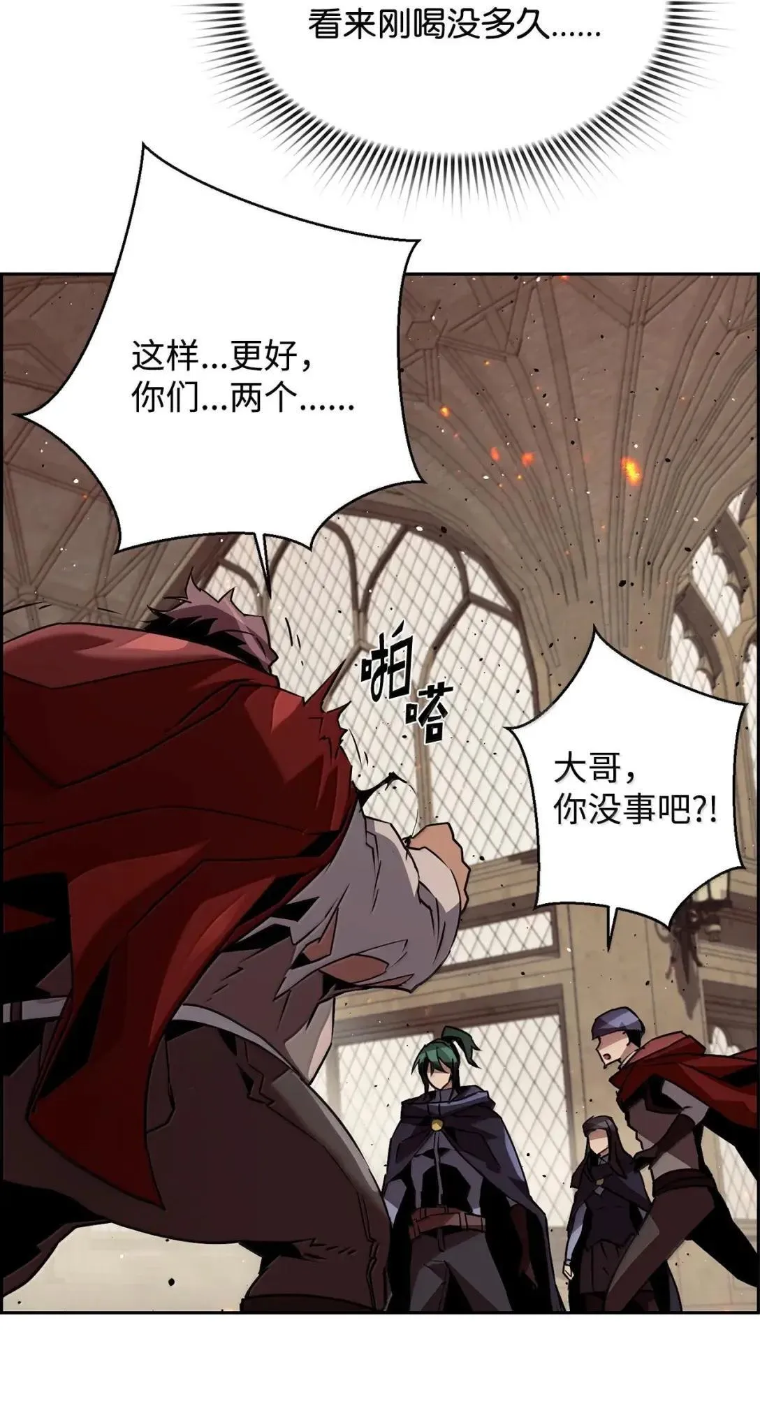 53 突发混乱20