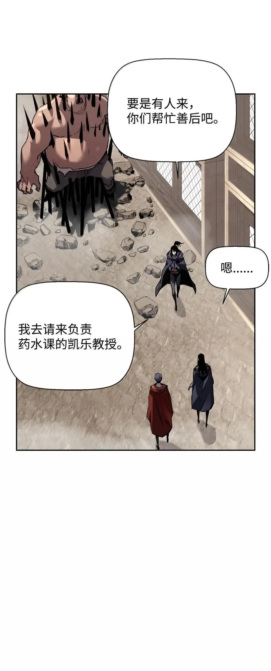 53 突发混乱69
