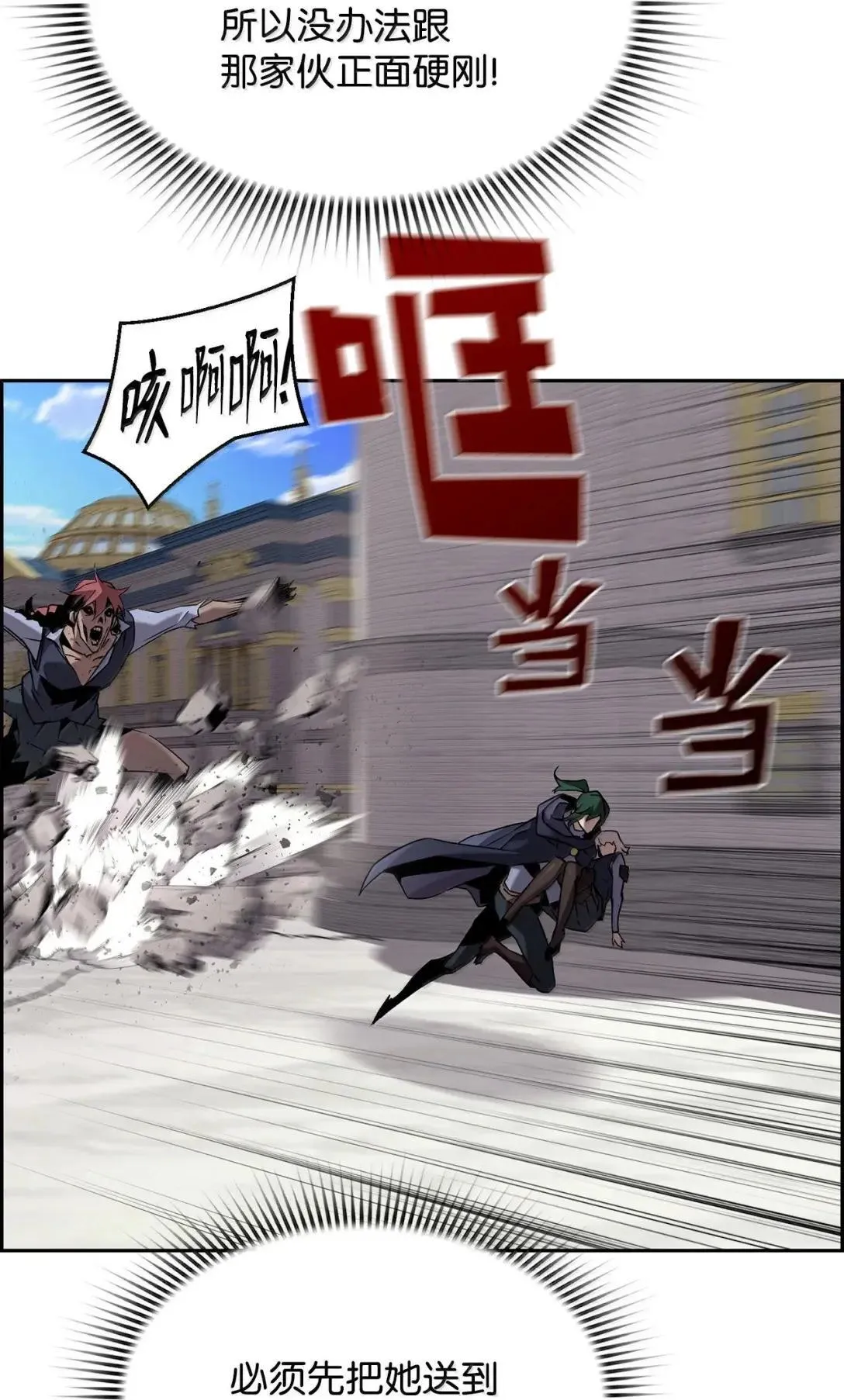 54 追杀43