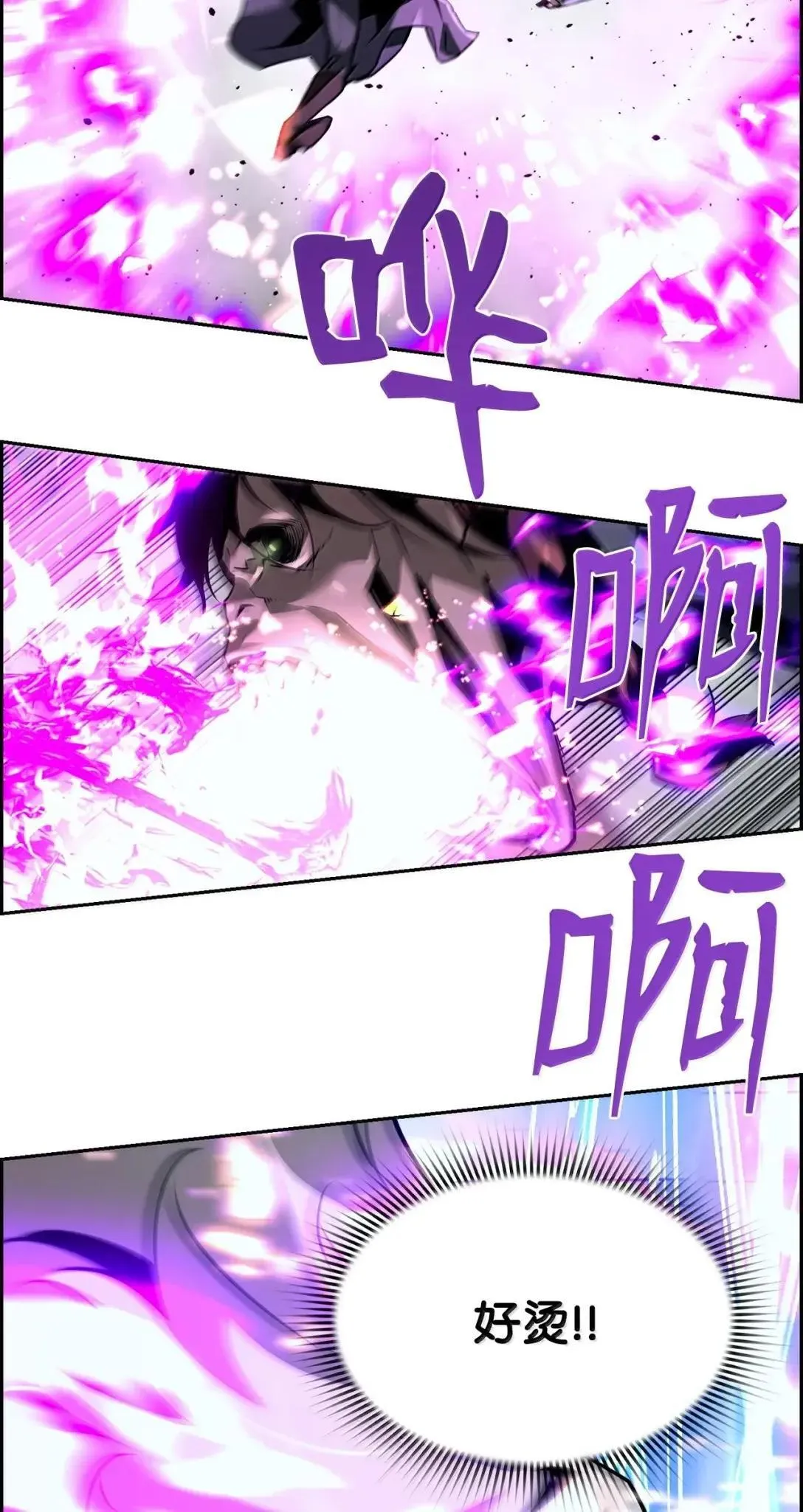 53 突发混乱86
