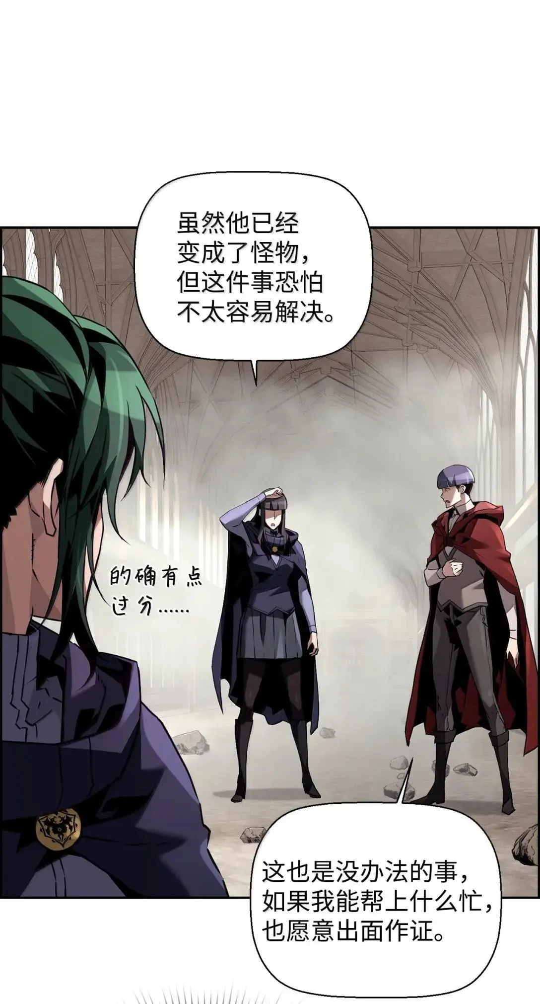 53 突发混乱67