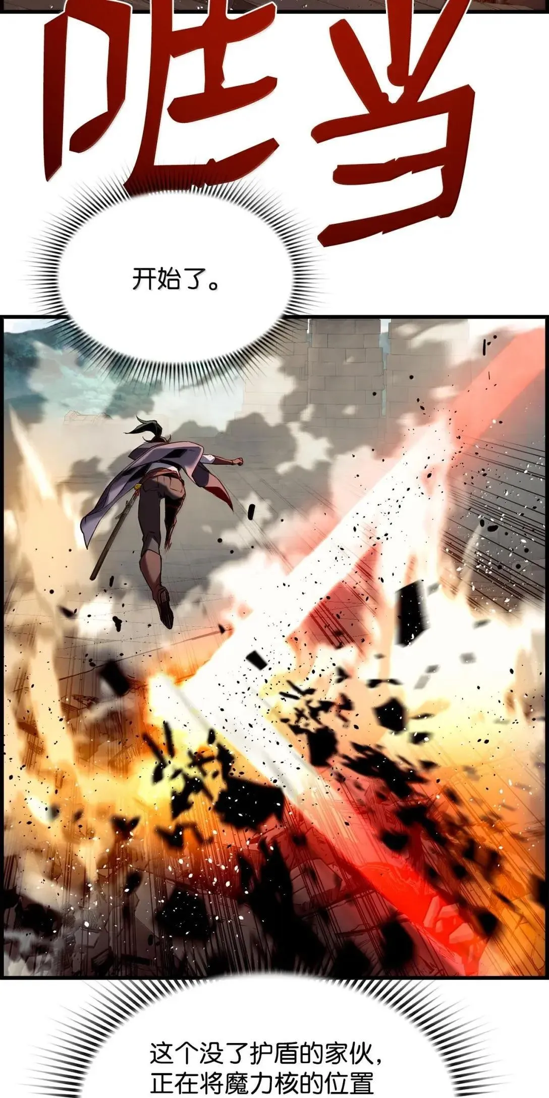 60 登塔87