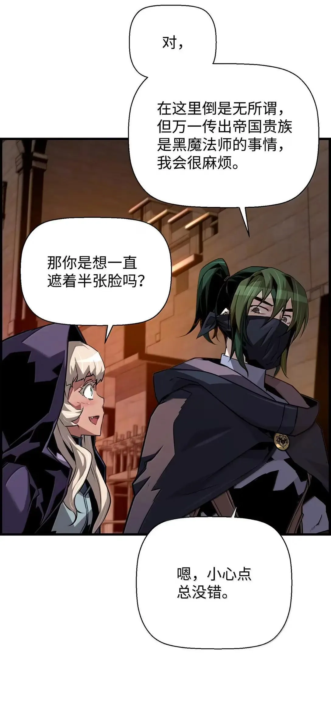 68 半兽人之王58