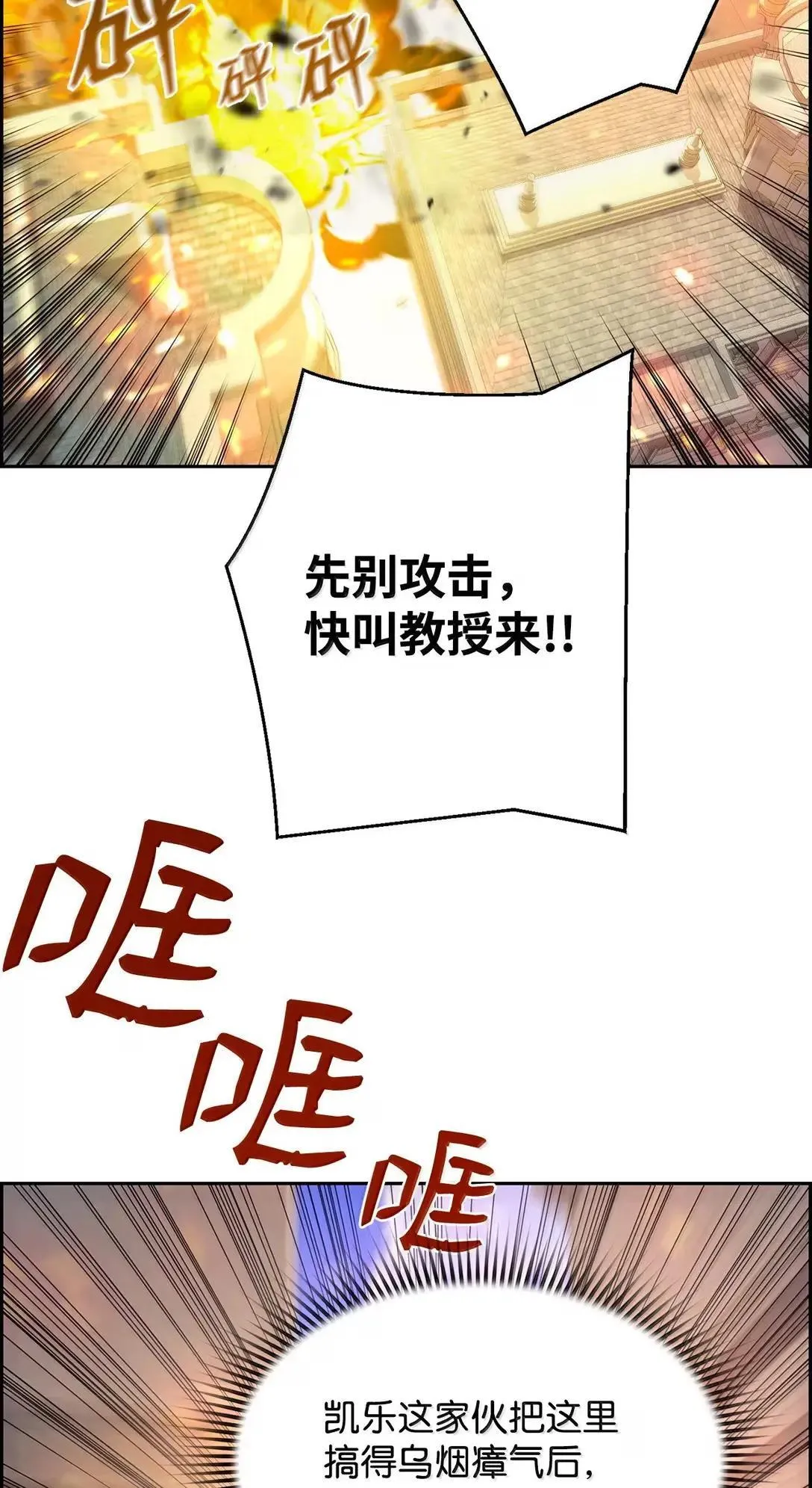 53 突发混乱71