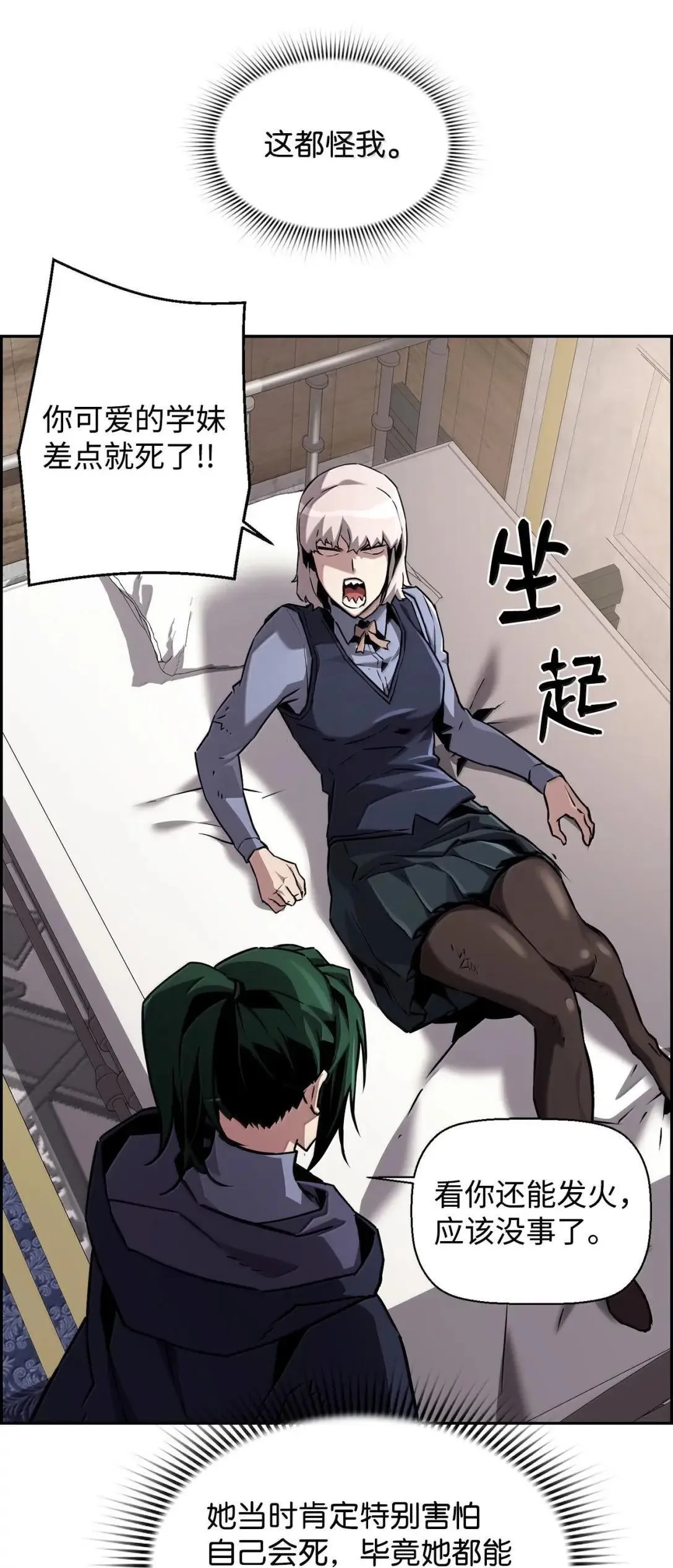 54 追杀61
