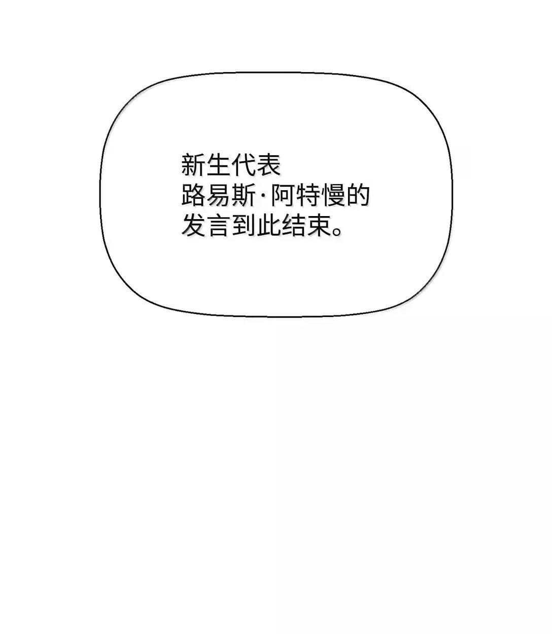 46 春季淘汰赛6