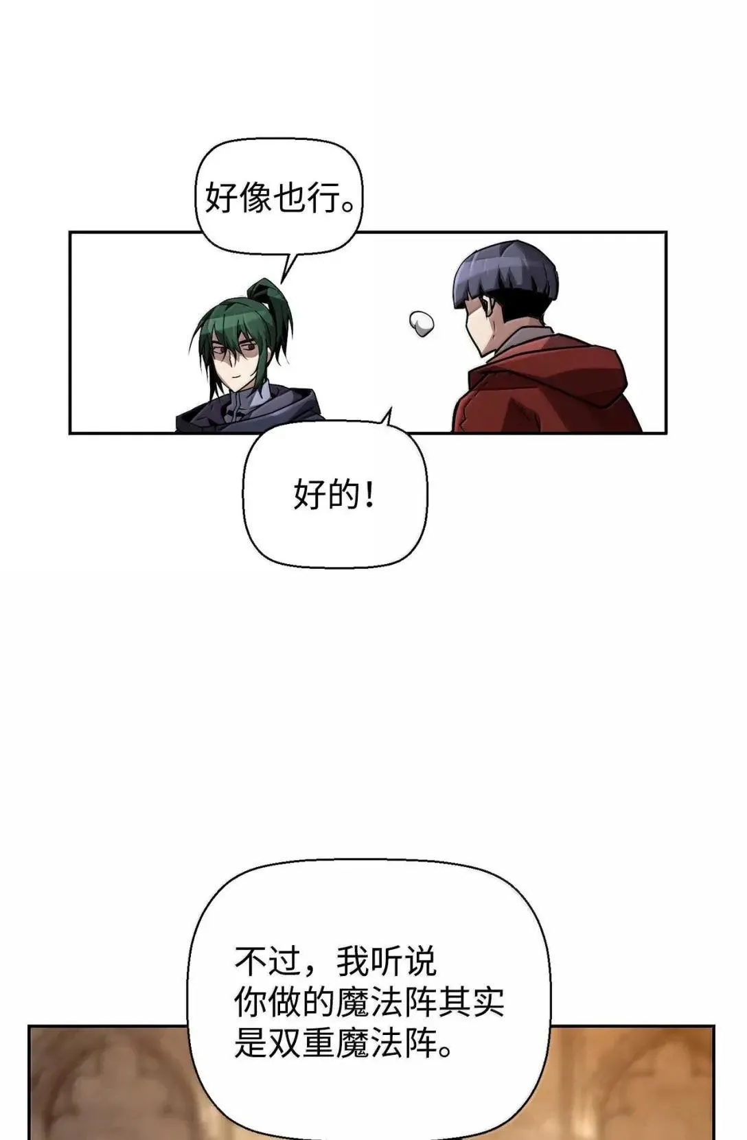 52 双重魔法阵79