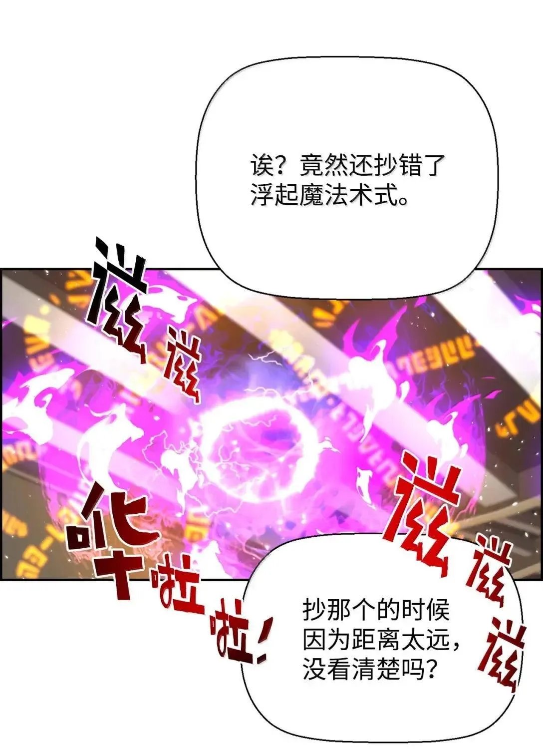 51 展示魔法阵48