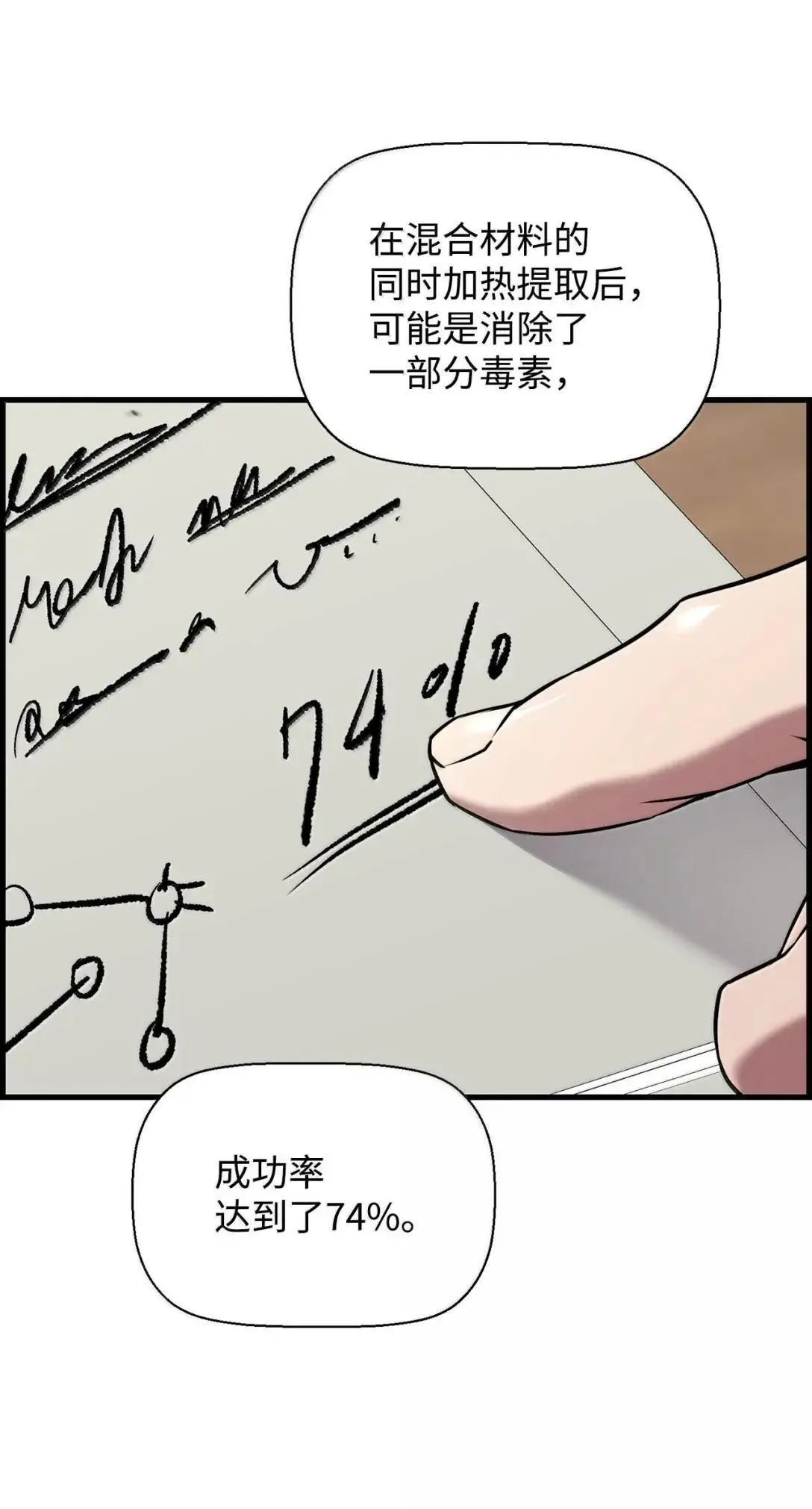 58 成功31