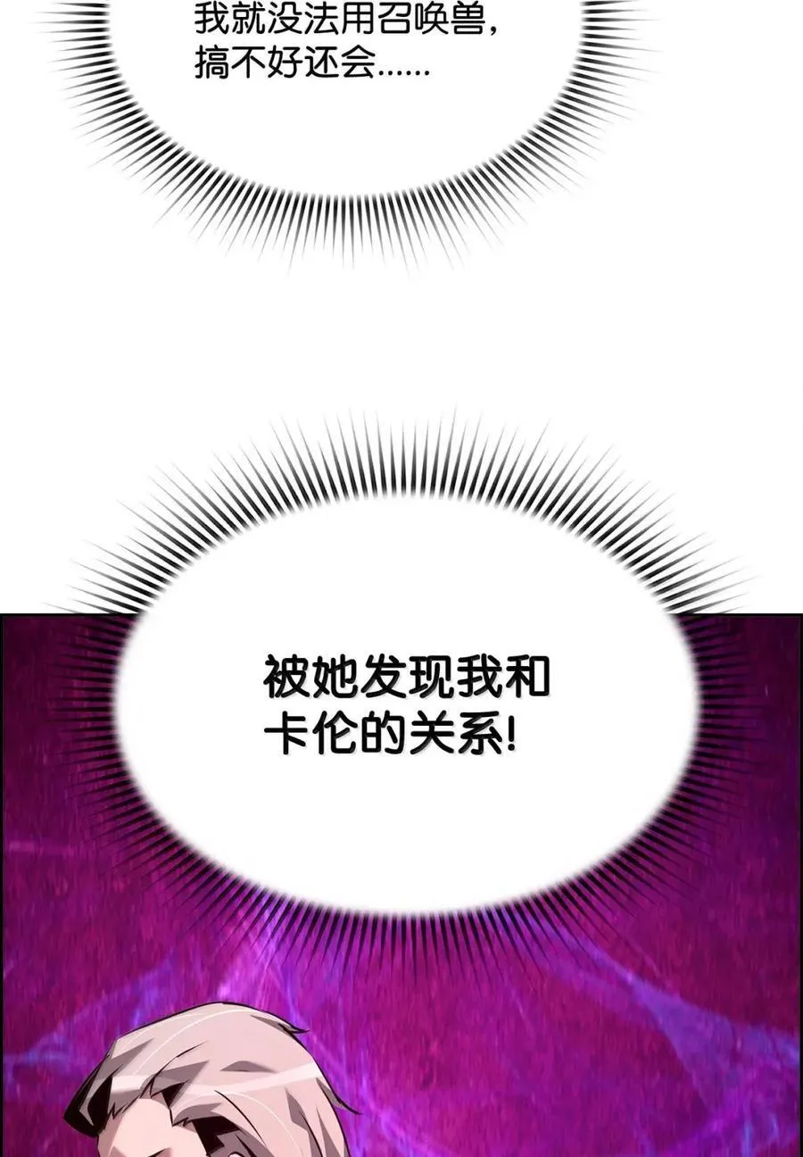43 卡伦的阴谋4