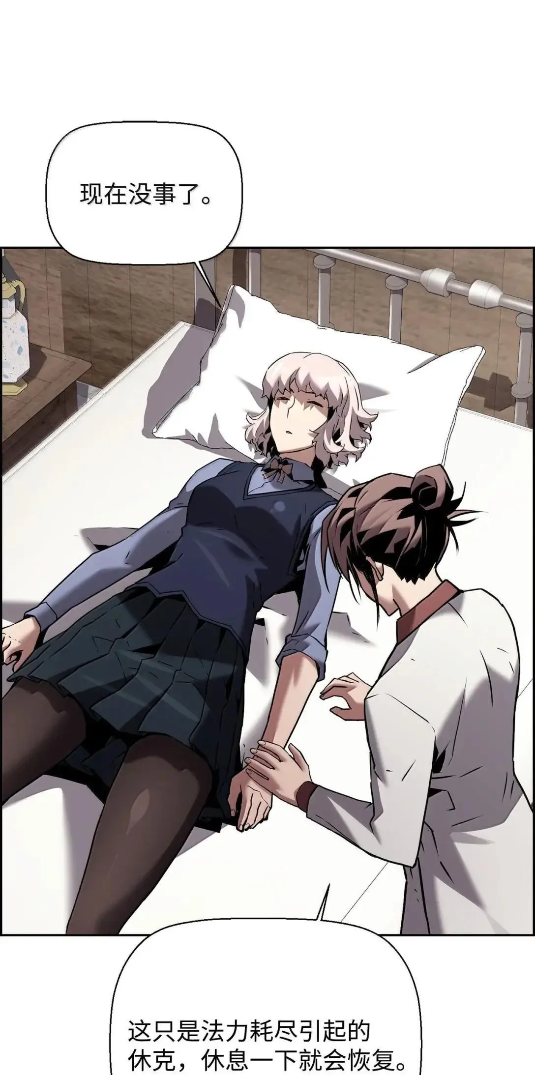 54 追杀55