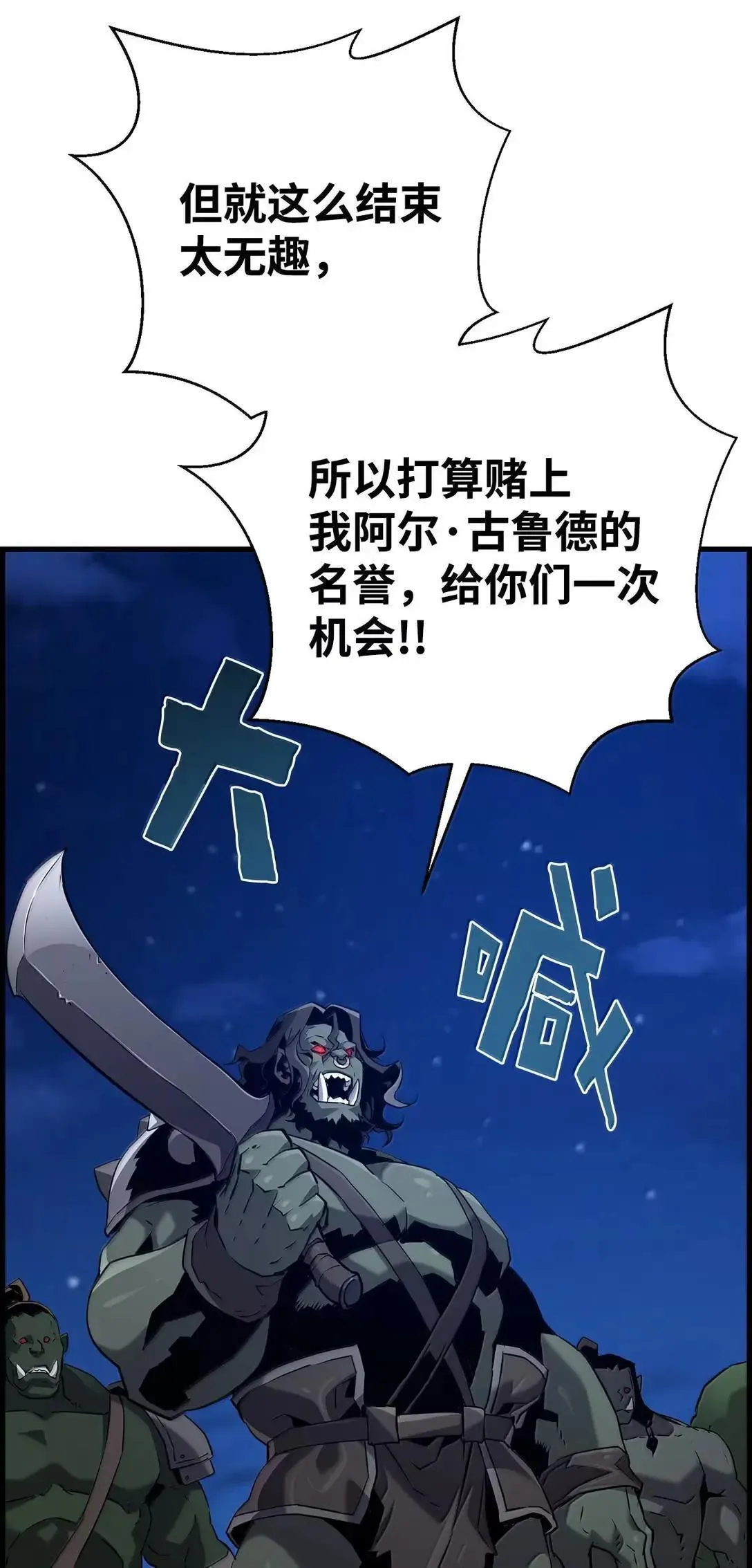 68 半兽人之王84