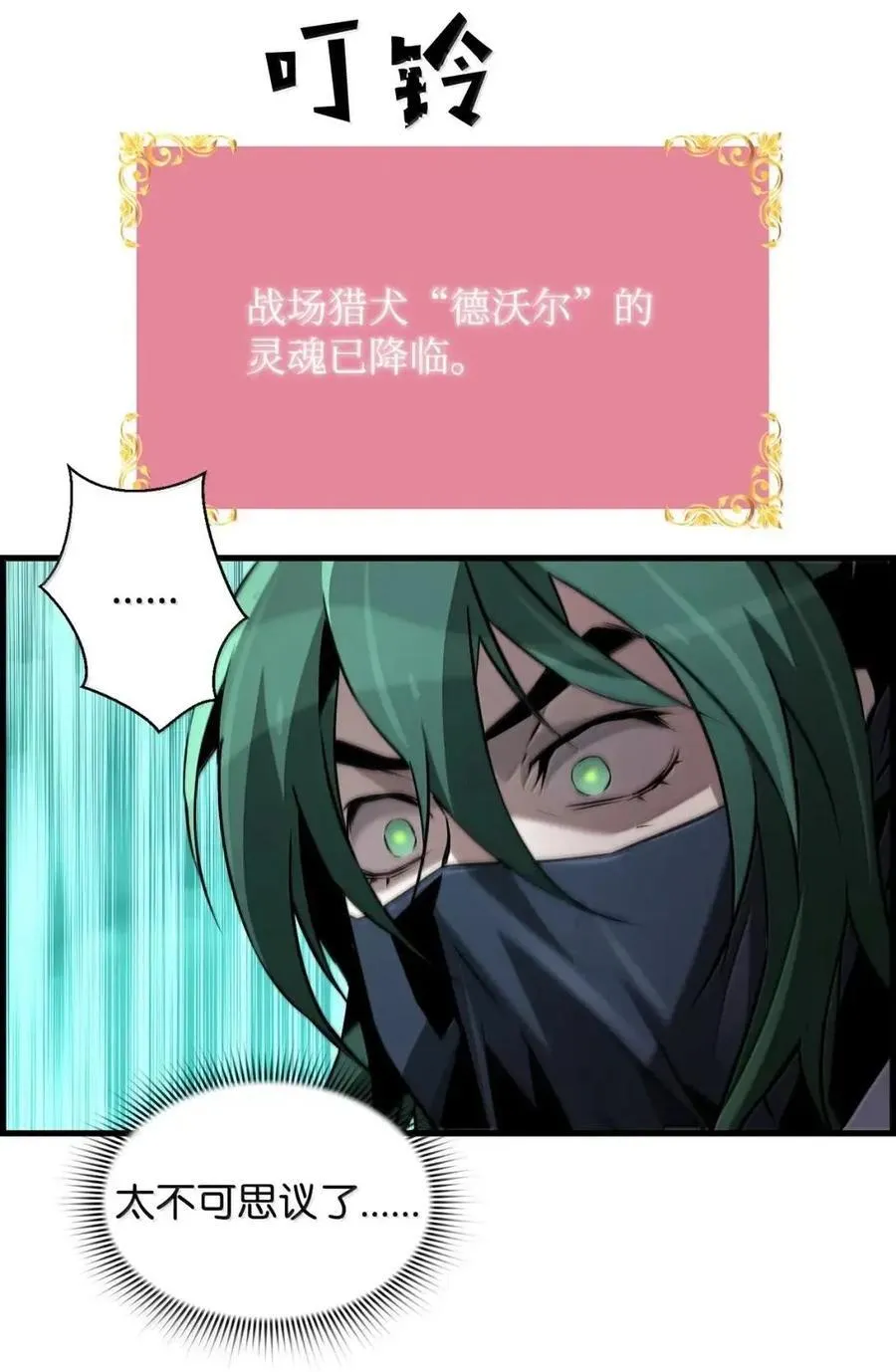 69 争取时间77