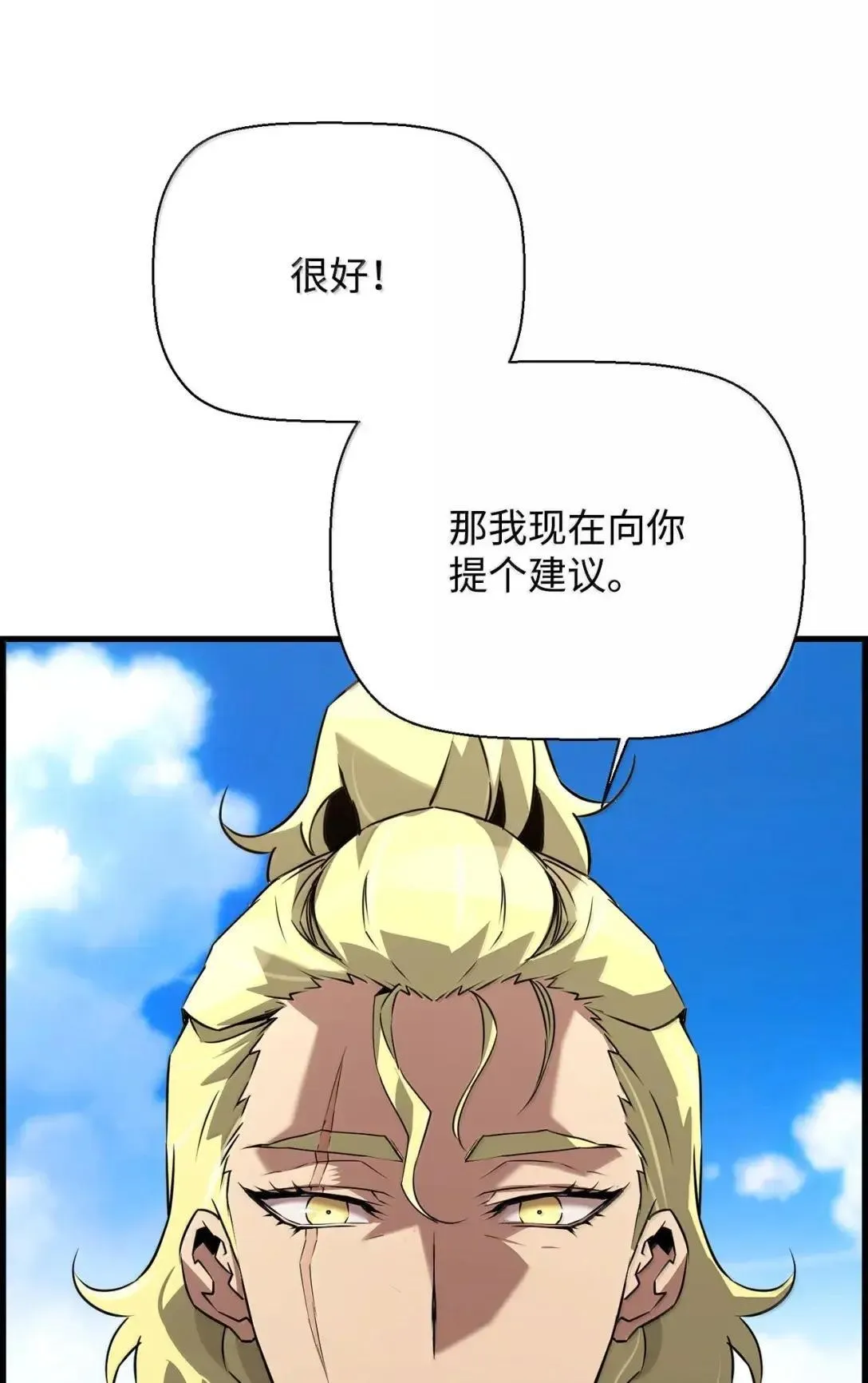 65 血盟22