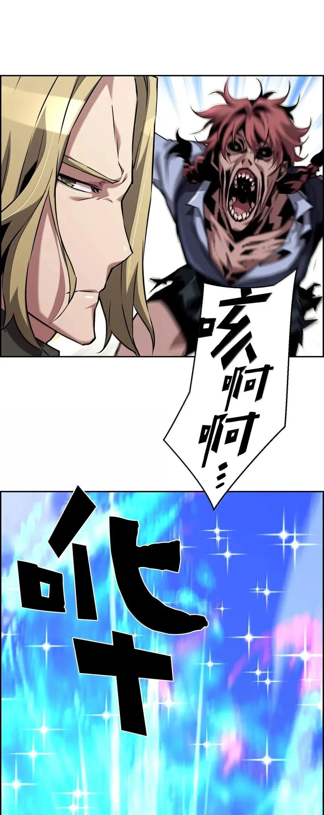 54 追杀50