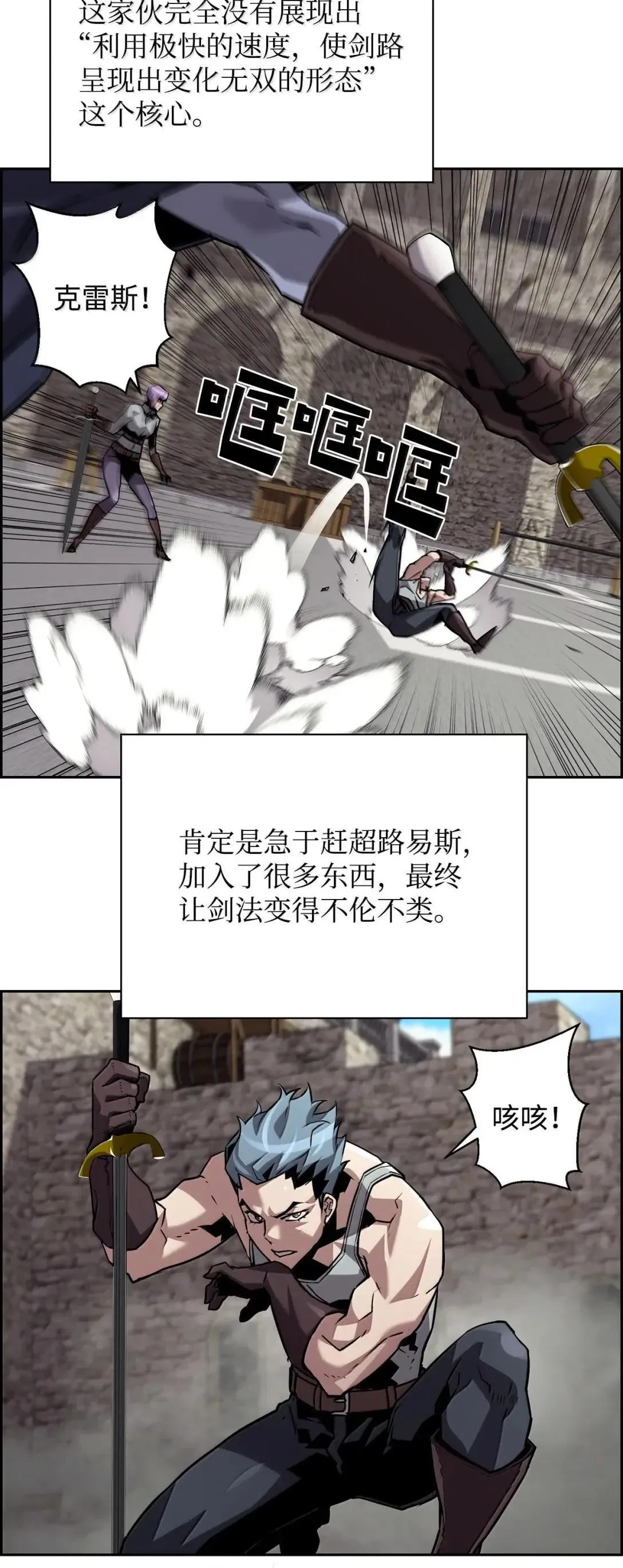 49 克雷斯76