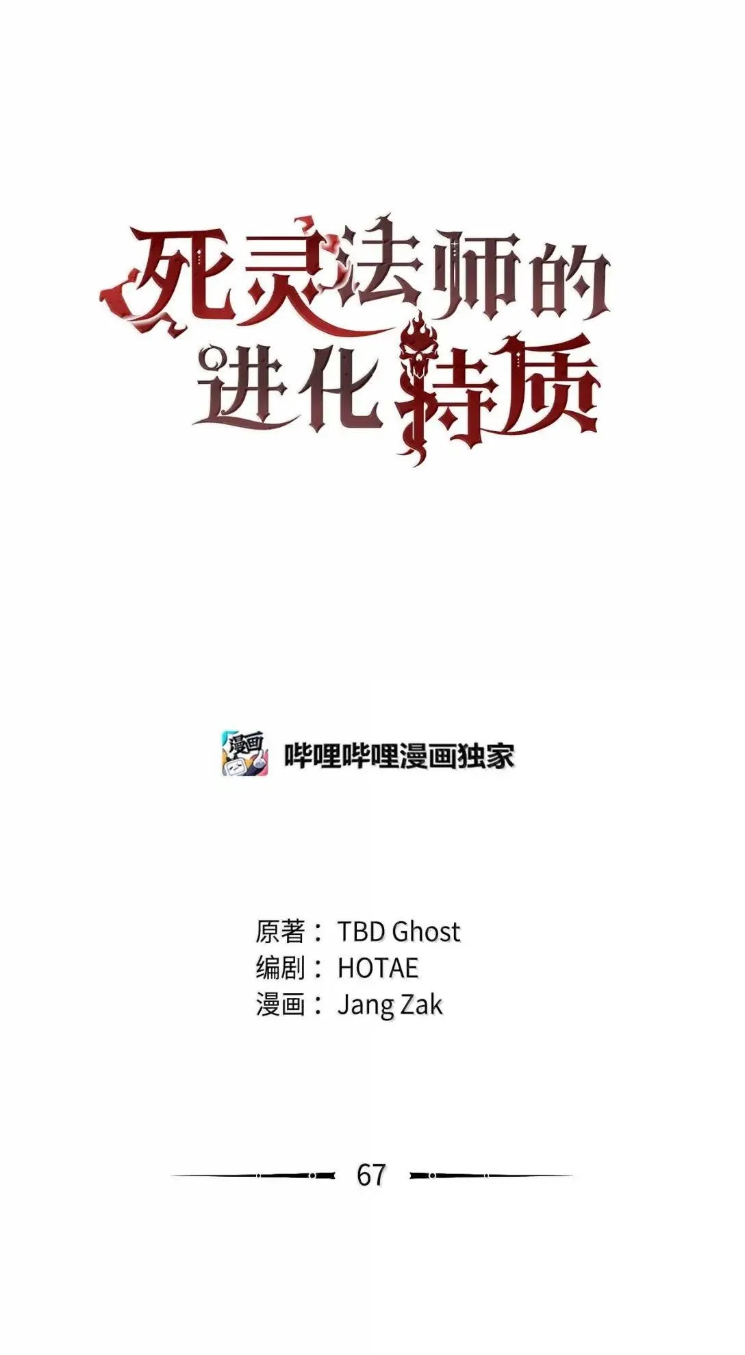 67 露娜26