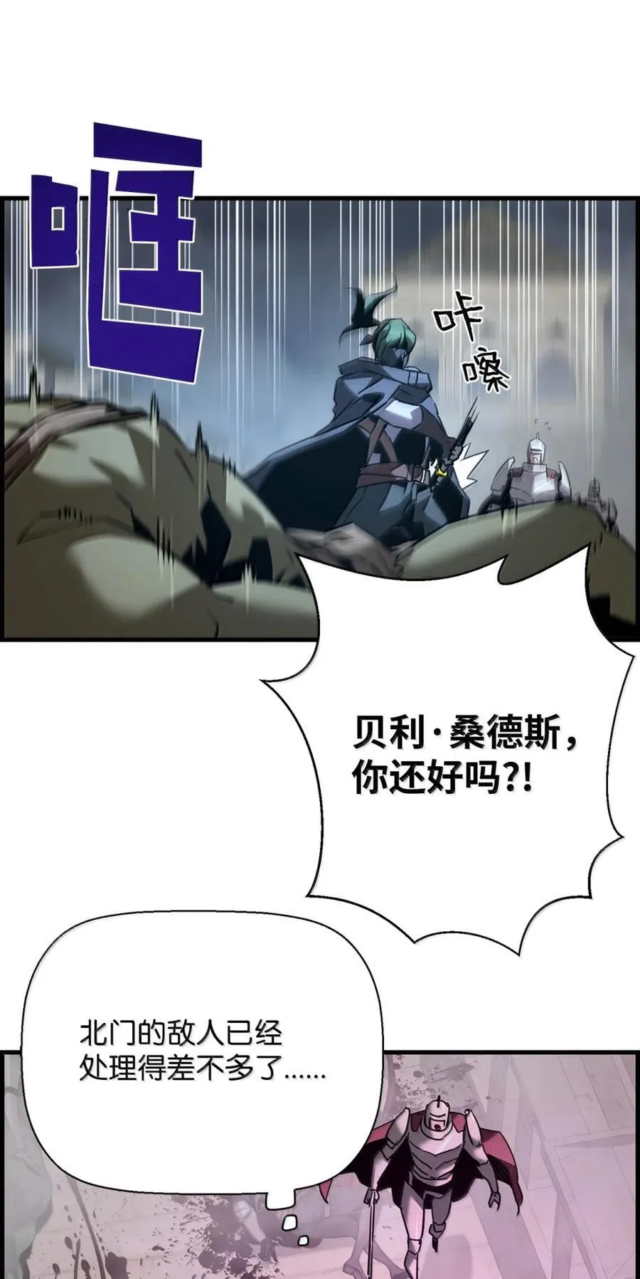 70 开战76