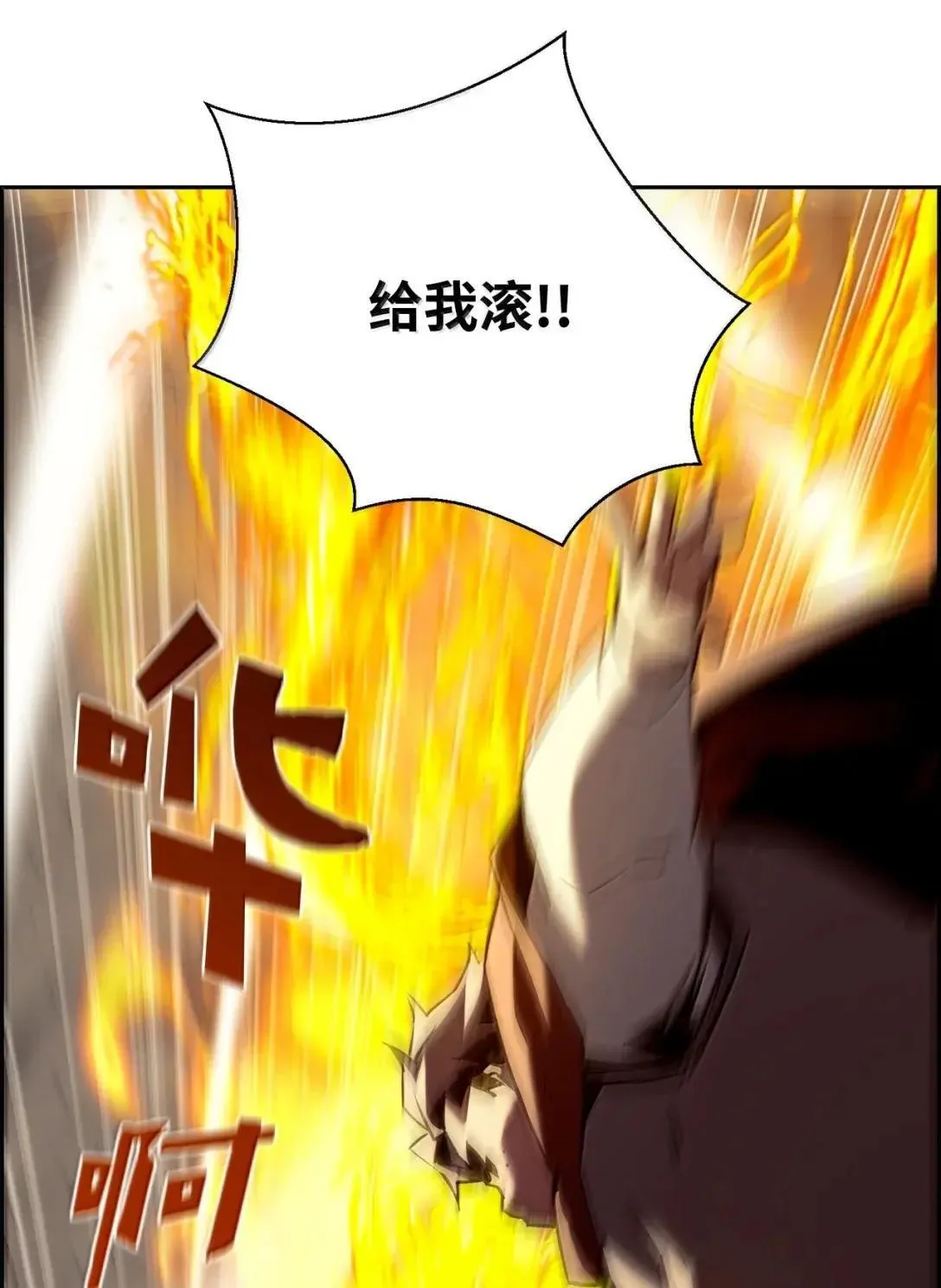 53 突发混乱13