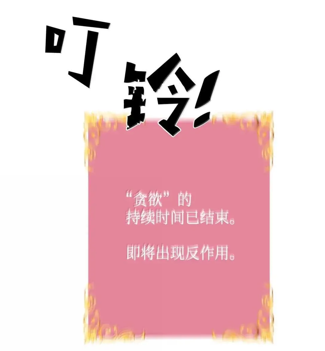 45 游戏开始前的故事76