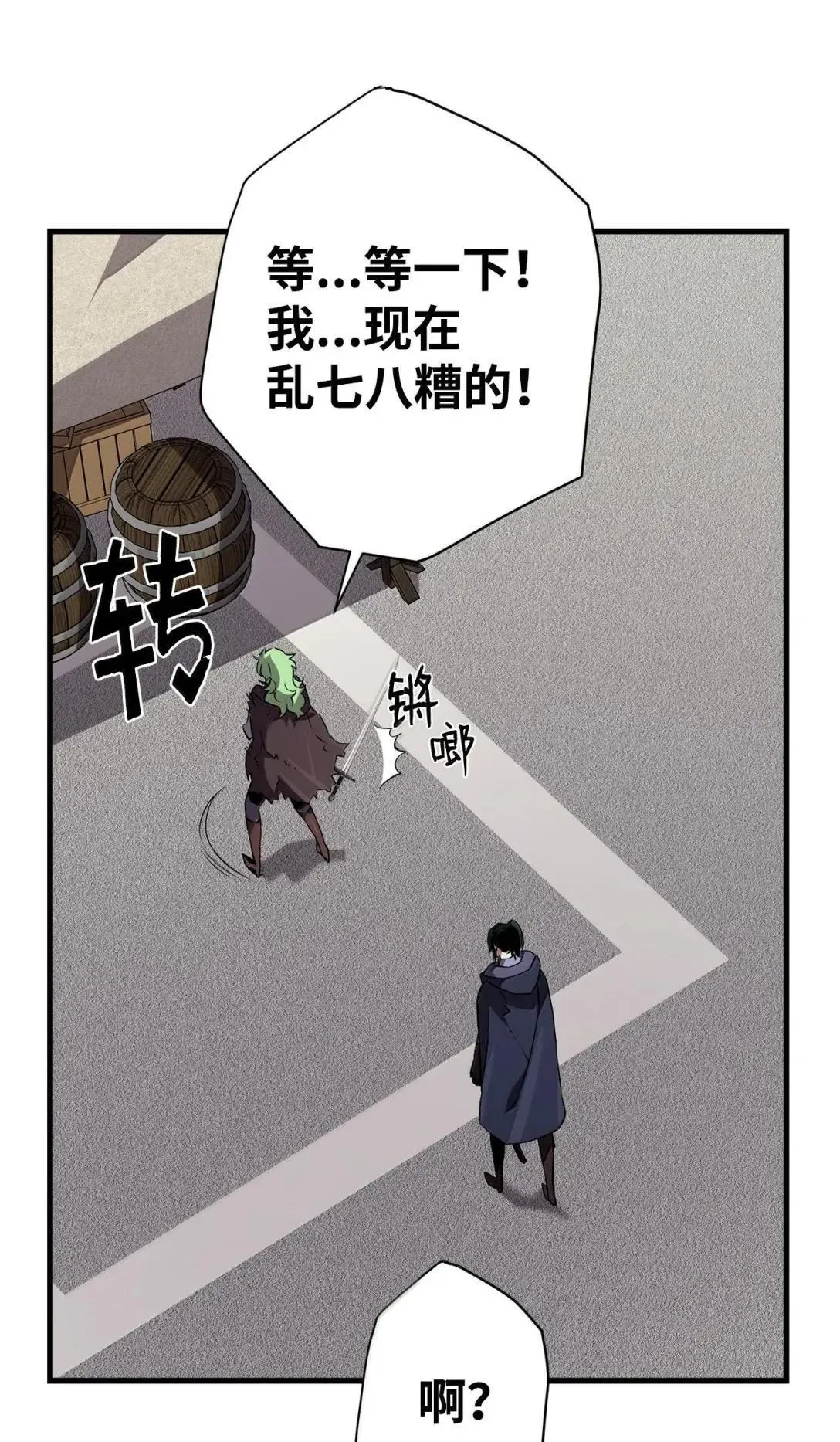 65 血盟66