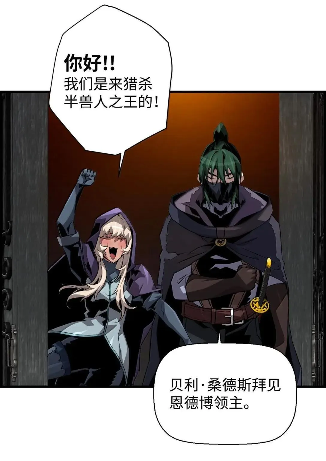 68 半兽人之王60