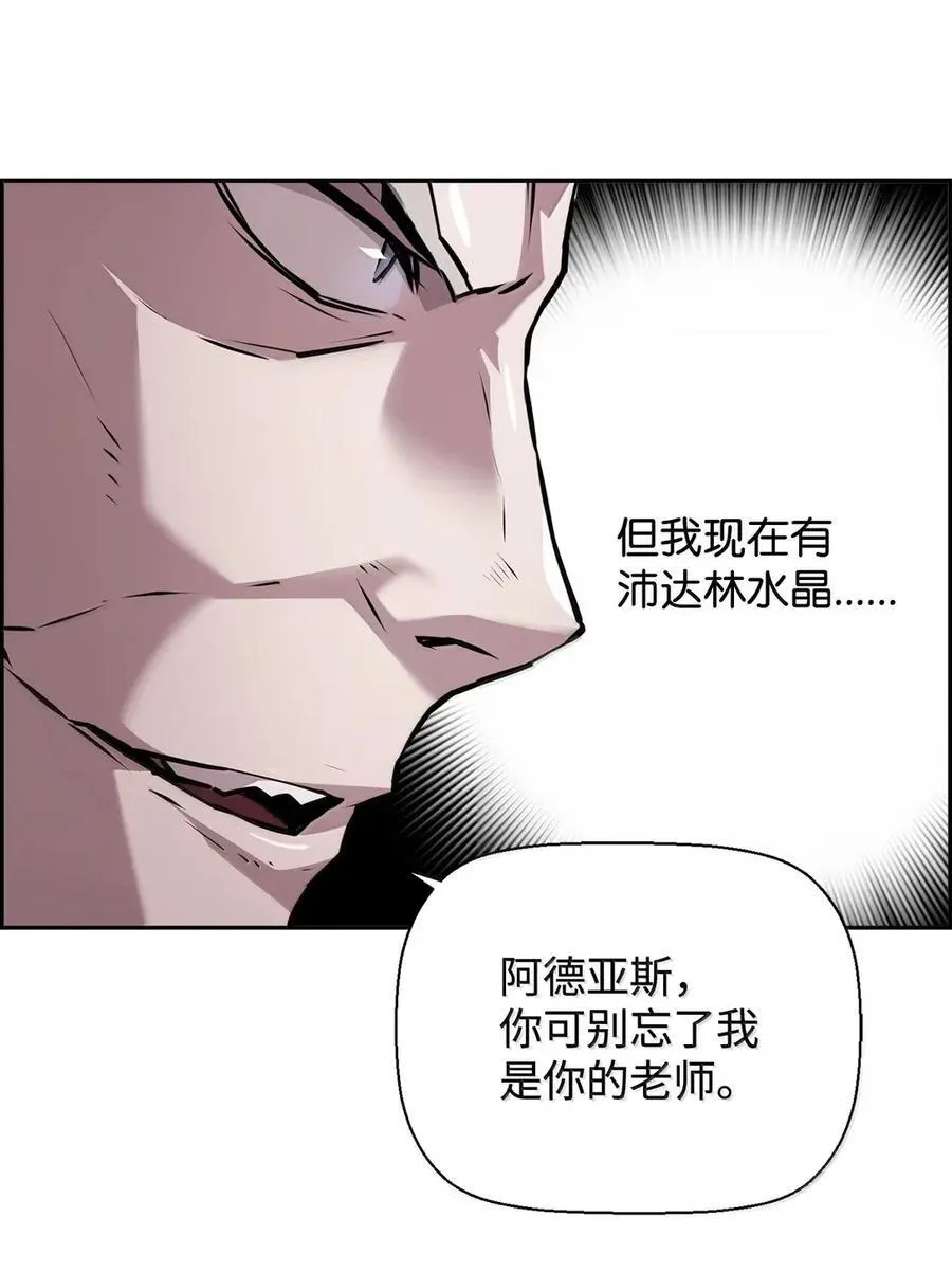 43 卡伦的阴谋50