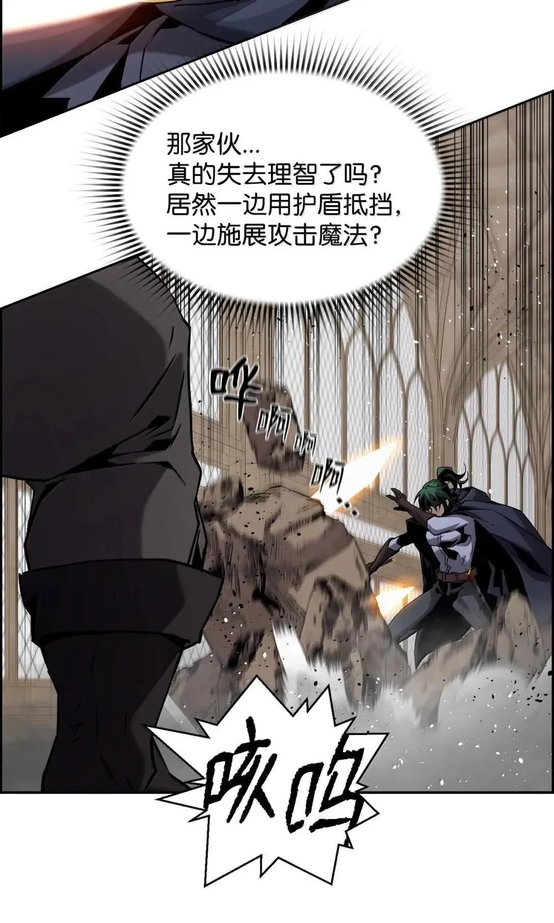 53 突发混乱50