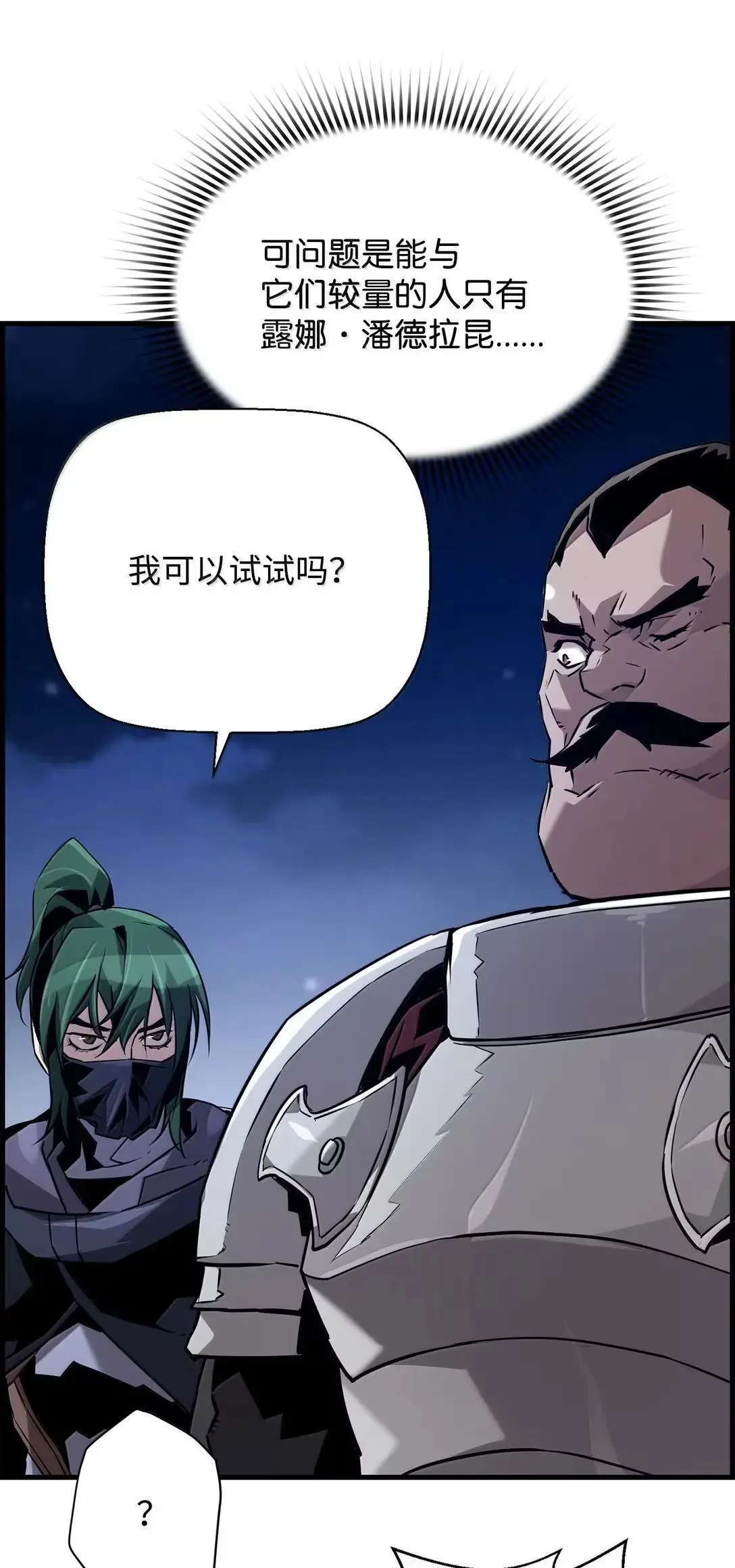 68 半兽人之王91