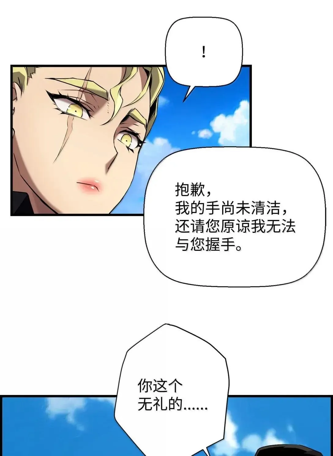 65 血盟17