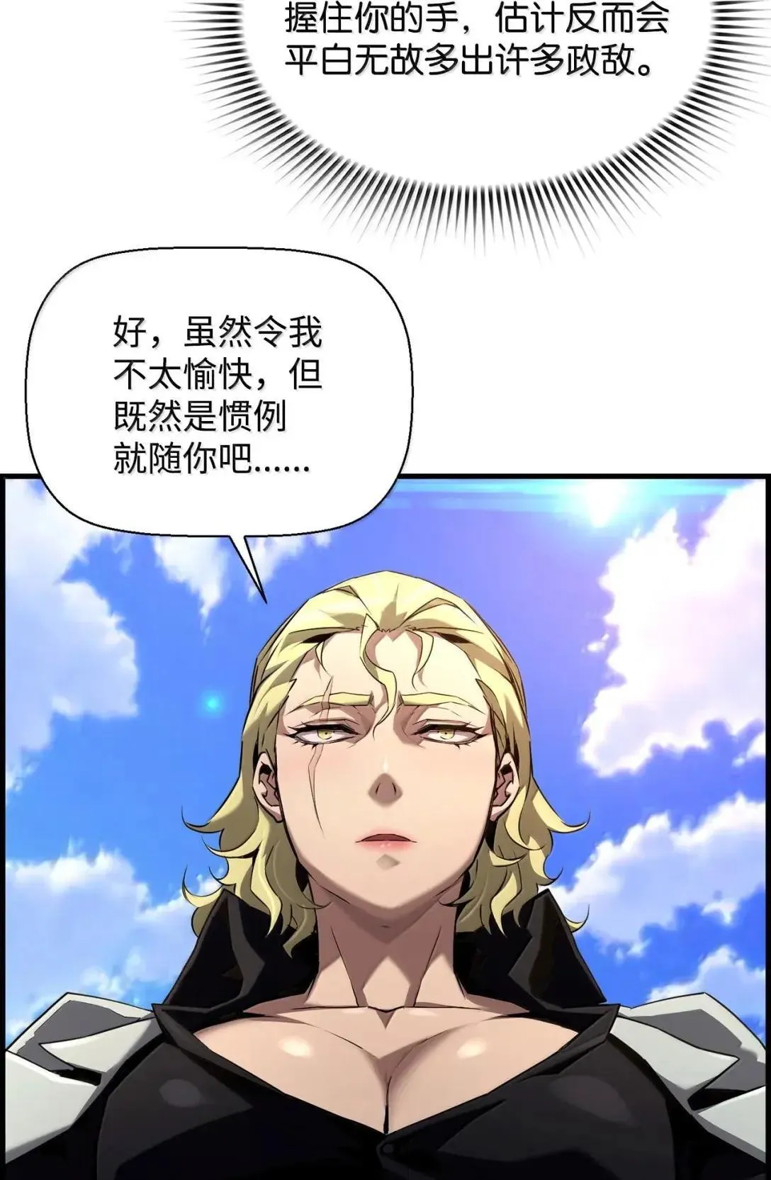 65 血盟41