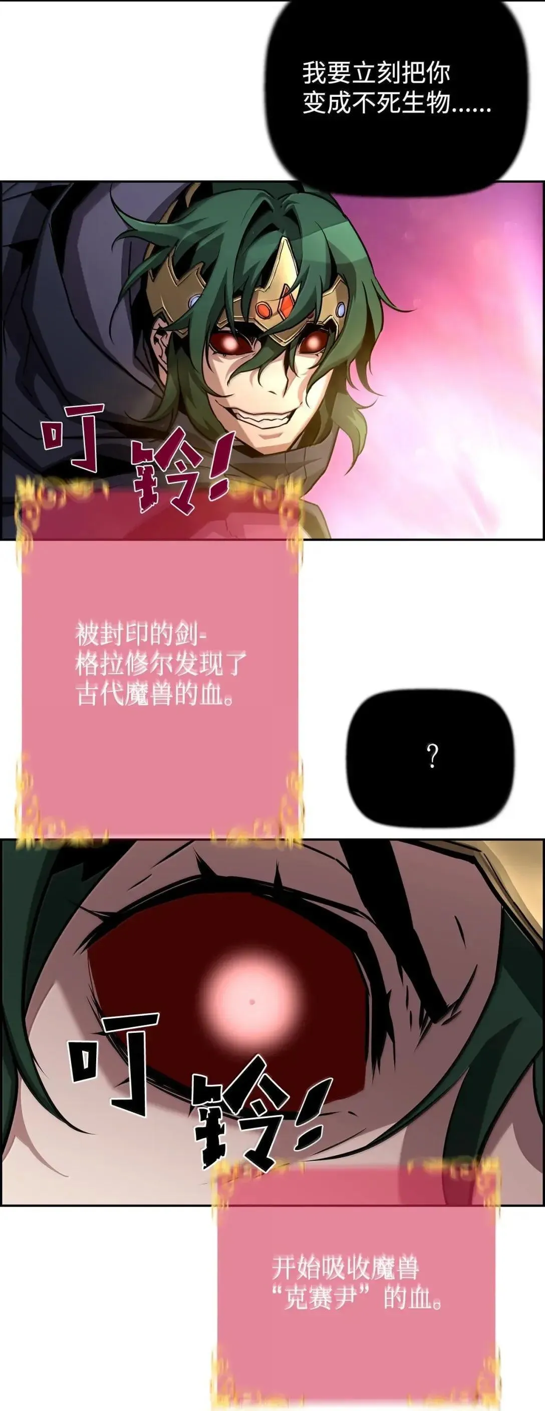 45 游戏开始前的故事74