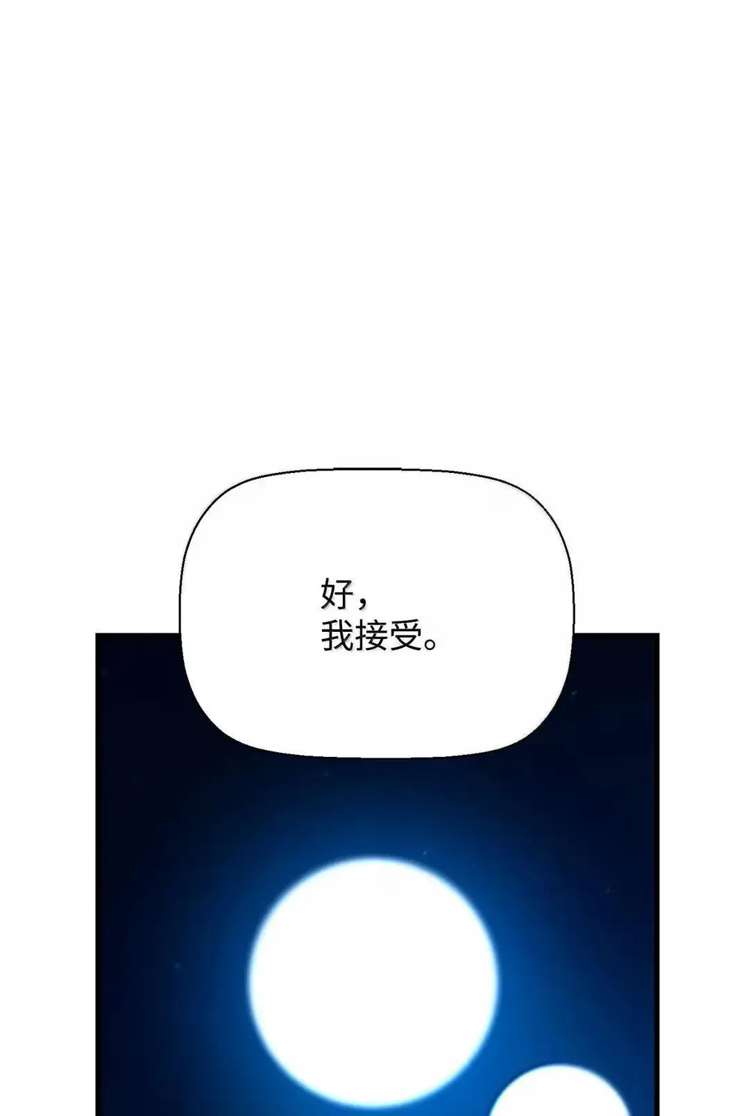 68 半兽人之王0