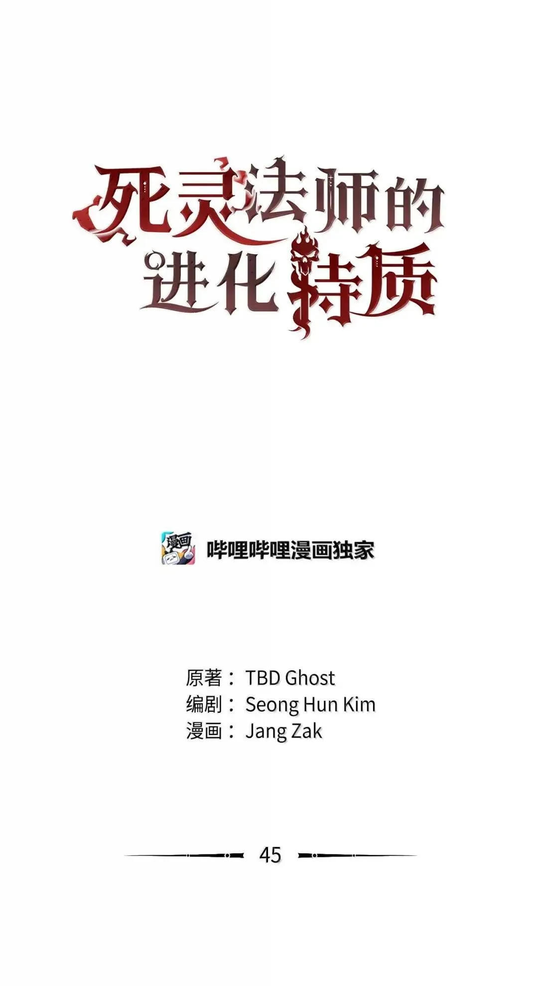 45 游戏开始前的故事0