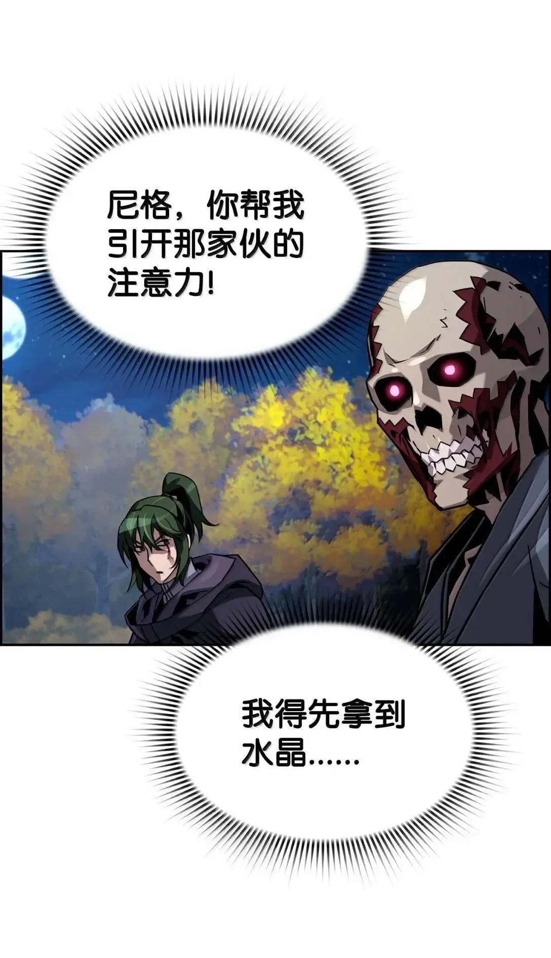 45 游戏开始前的故事16