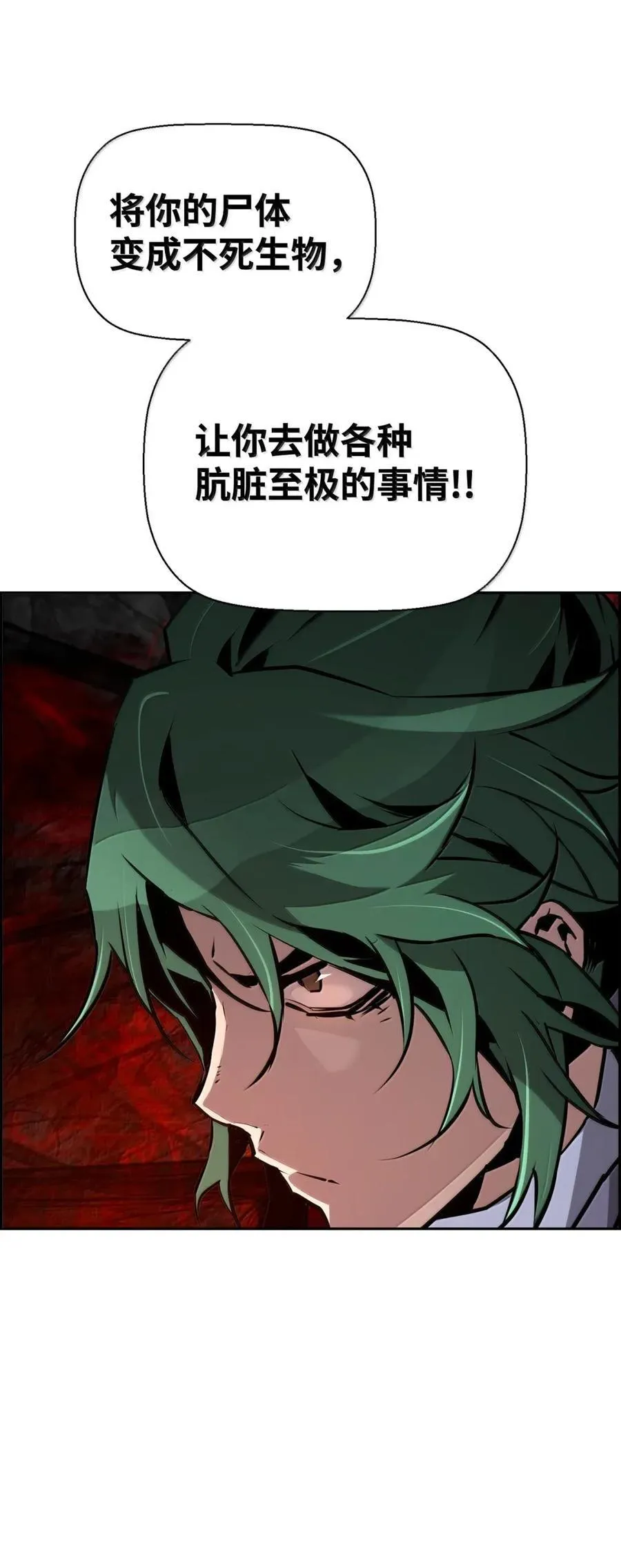 43 卡伦的阴谋61