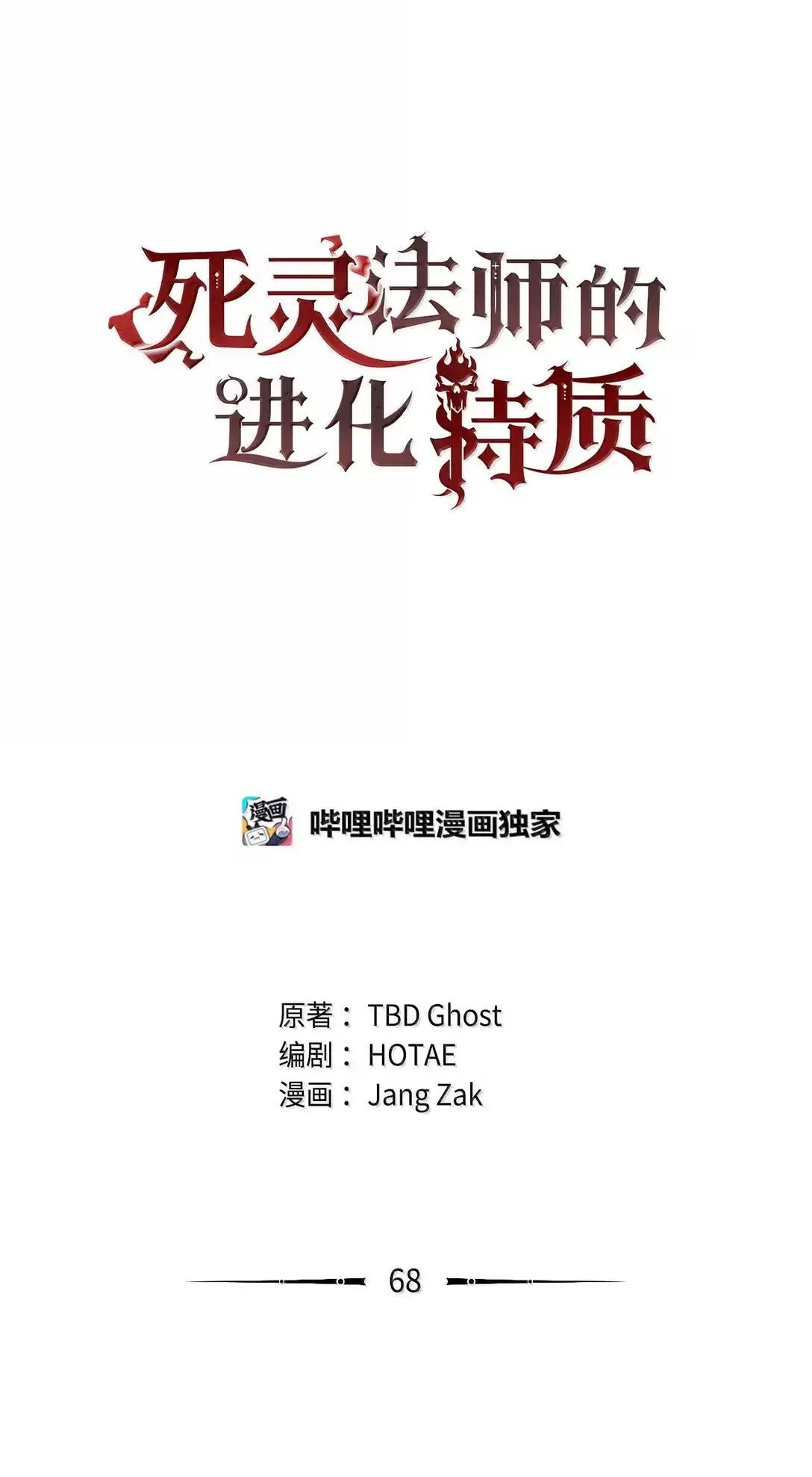 68 半兽人之王34
