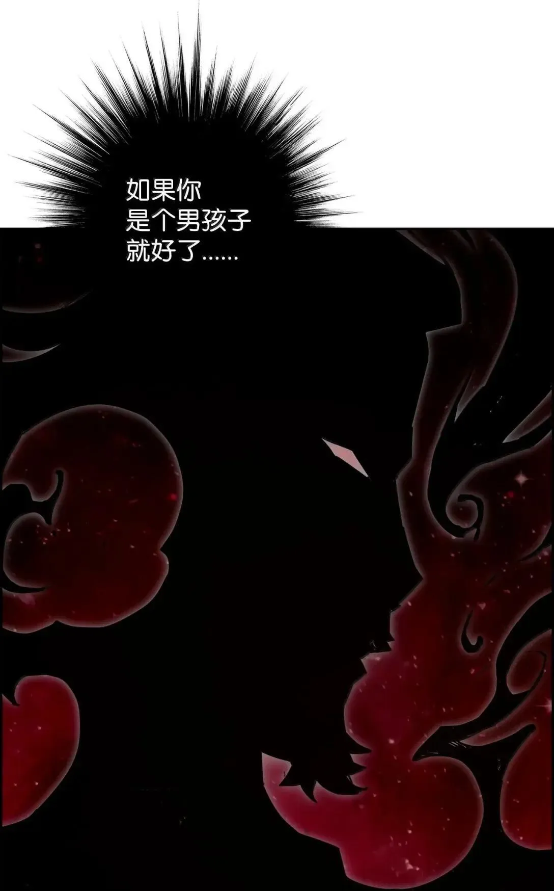 44 吸血鬼的礼物13
