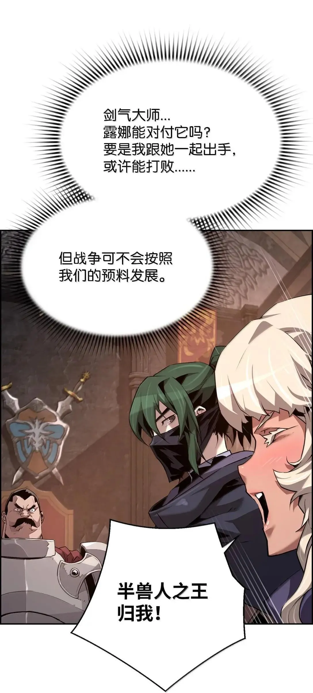 68 半兽人之王69