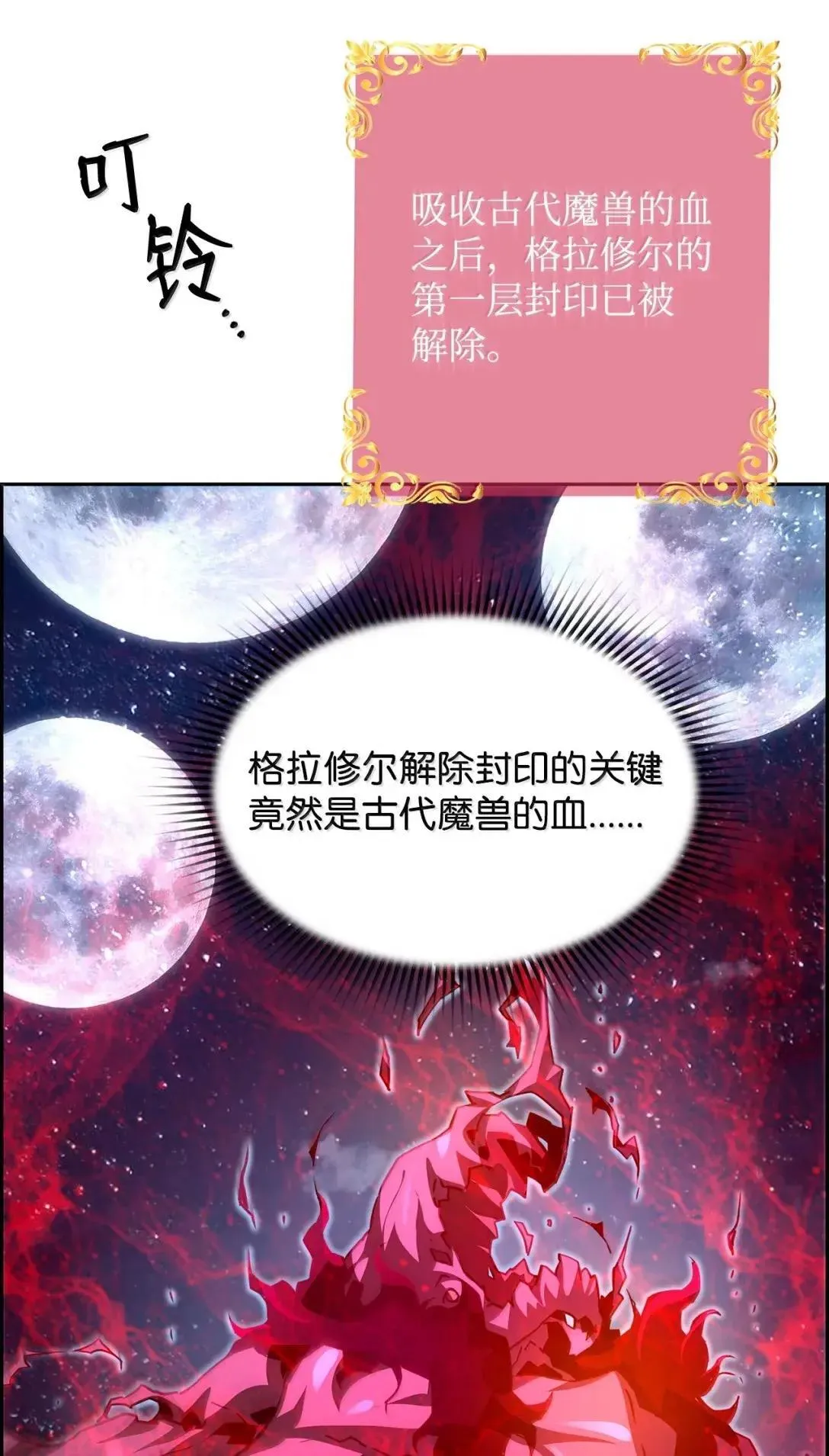 45 游戏开始前的故事85