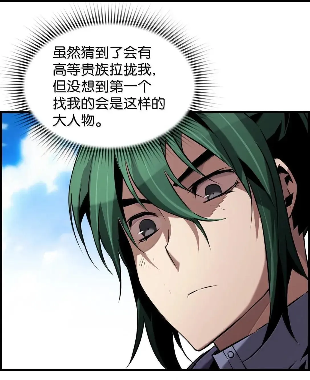 65 血盟13