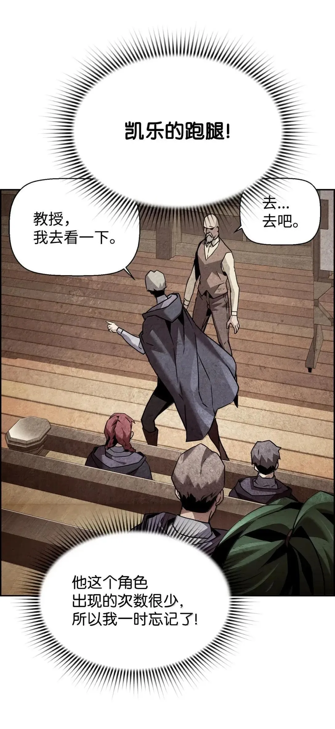 53 突发混乱76