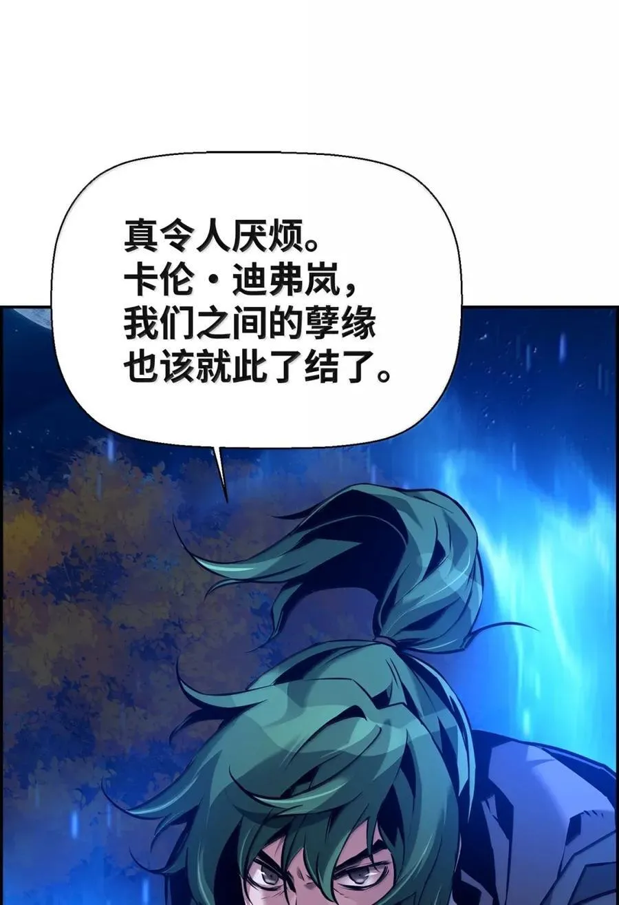 43 卡伦的阴谋58