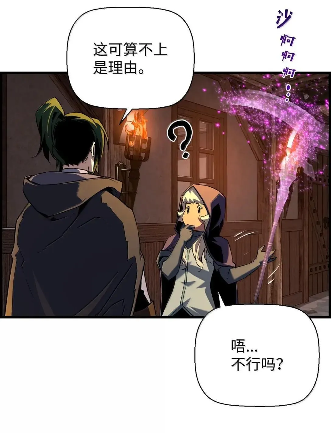 68 半兽人之王13