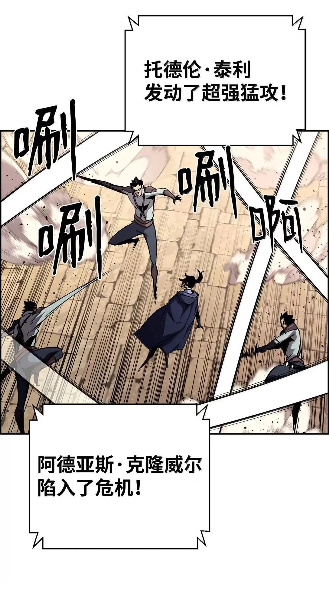 46 春季淘汰赛80